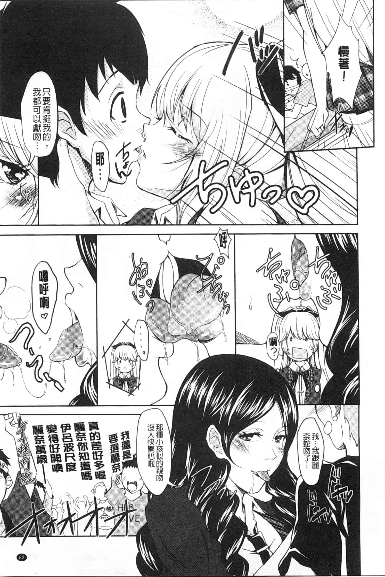 汉化版-[桜桃千絵里] みっくすチェリー_第4集