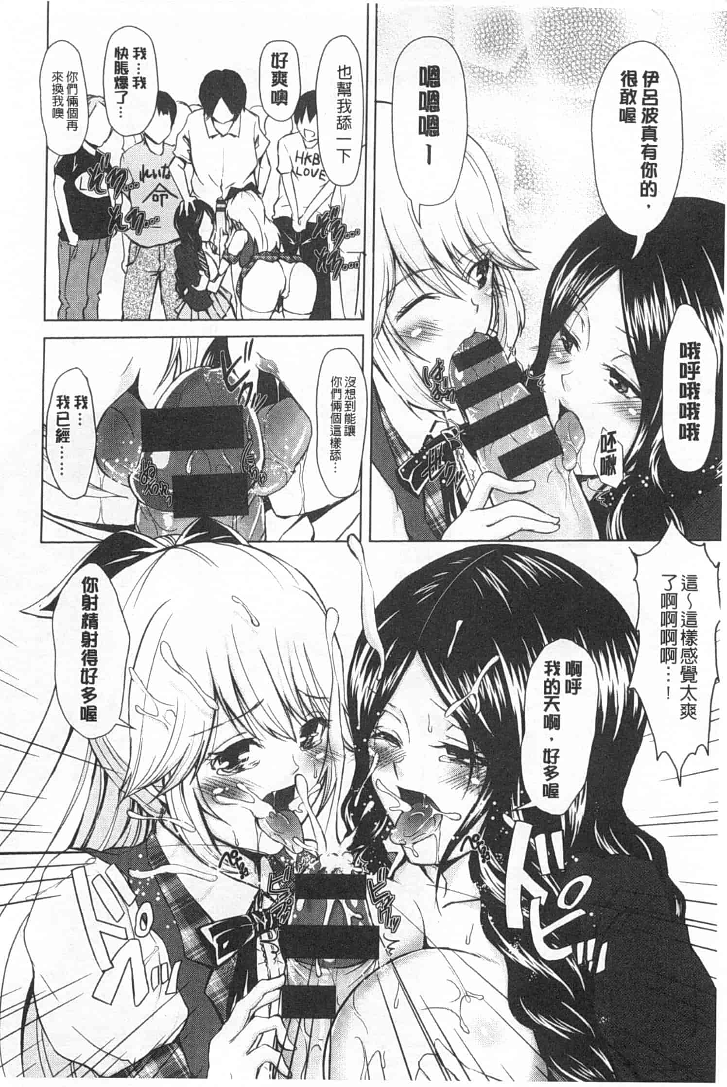 汉化版-[桜桃千絵里] みっくすチェリー_第4集