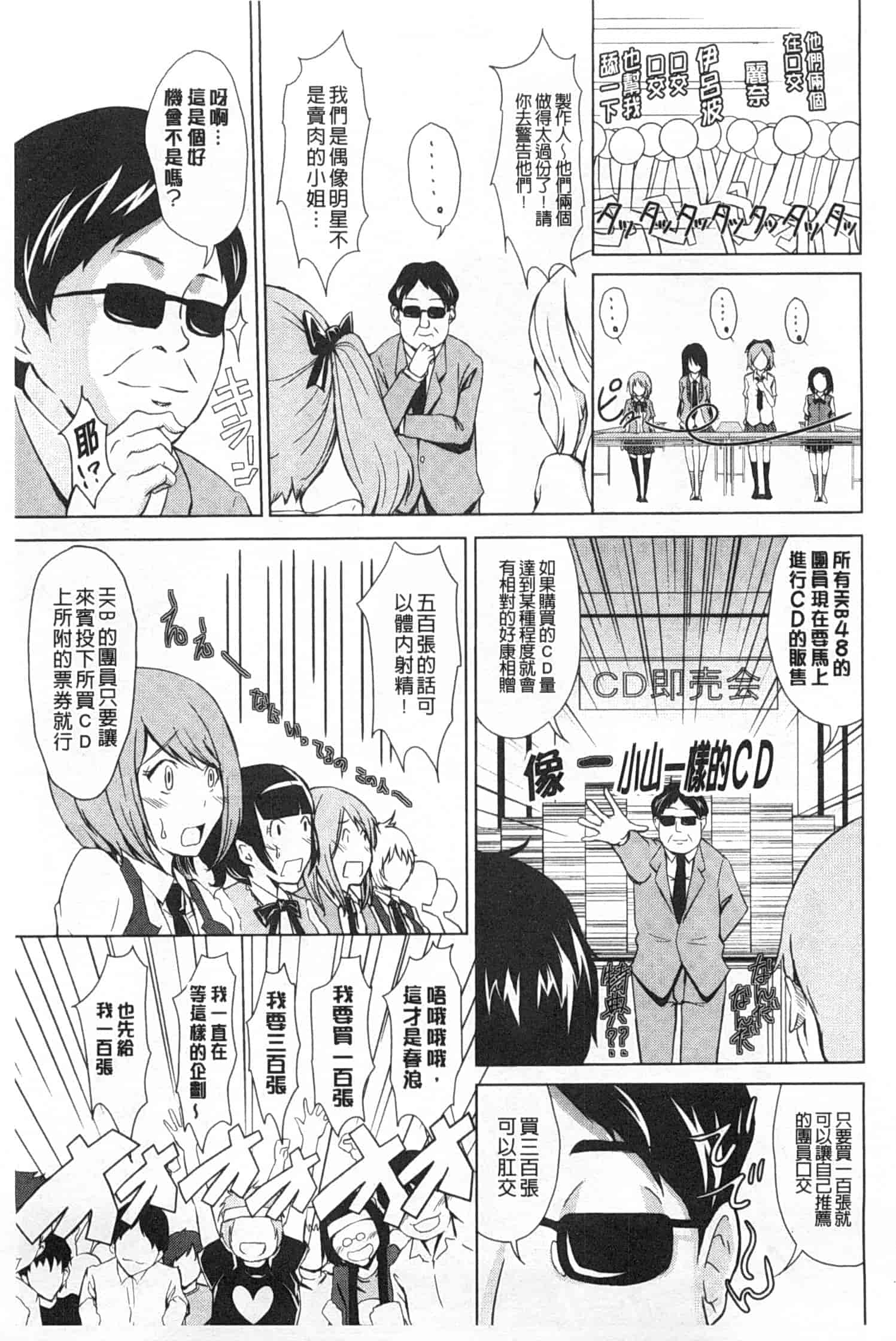 汉化版-[桜桃千絵里] みっくすチェリー_第4集