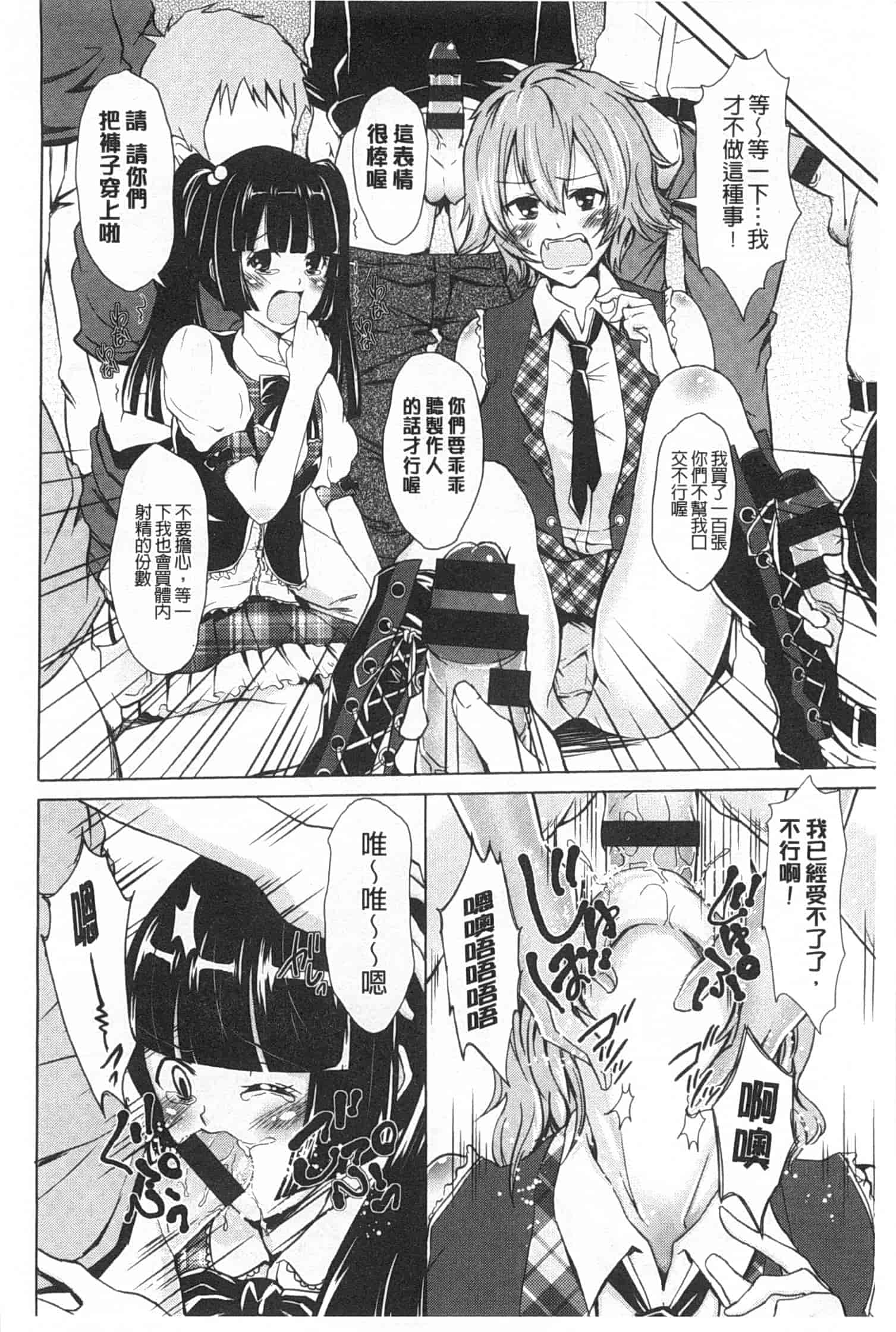 汉化版-[桜桃千絵里] みっくすチェリー_第4集