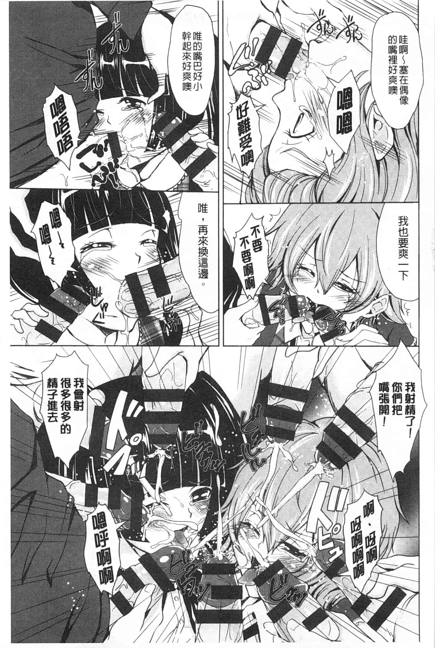 汉化版-[桜桃千絵里] みっくすチェリー_第4集