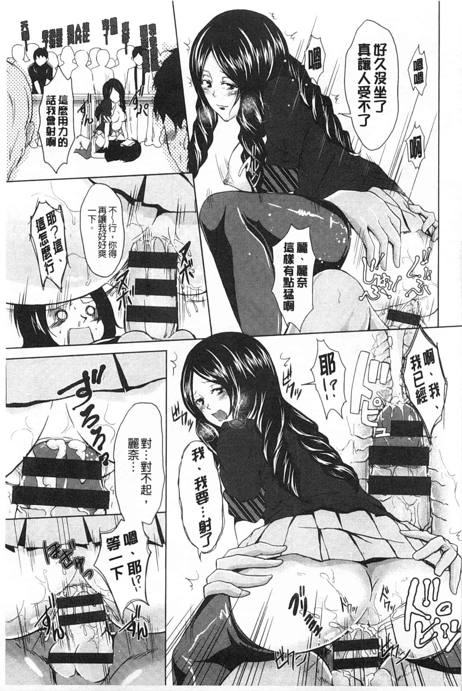 汉化版-[桜桃千絵里] みっくすチェリー_第4集