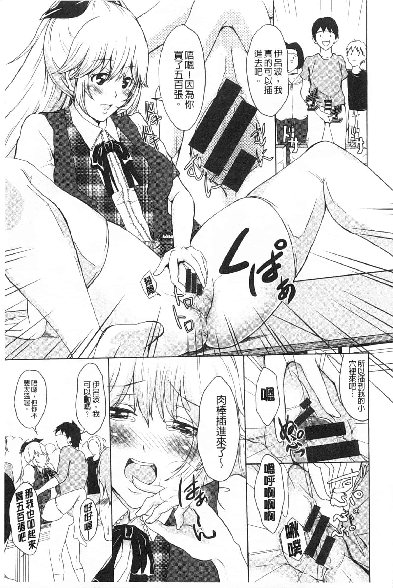 汉化版-[桜桃千絵里] みっくすチェリー_第4集