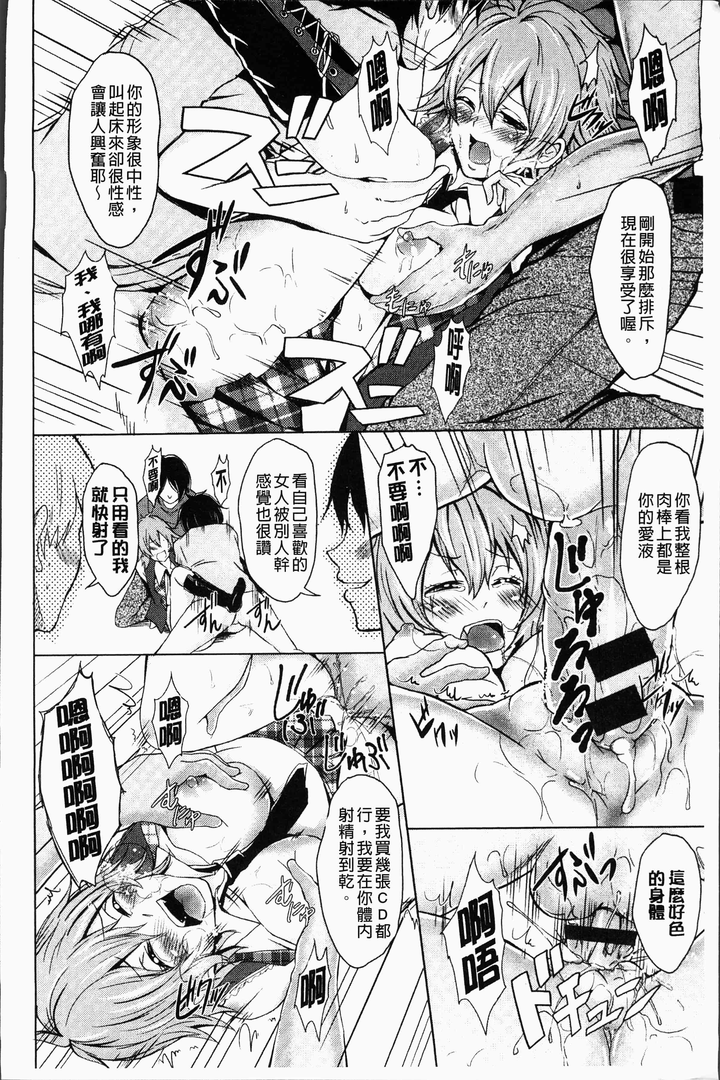 汉化版-[桜桃千絵里] みっくすチェリー [4K[S版]掃圖組]_第5集