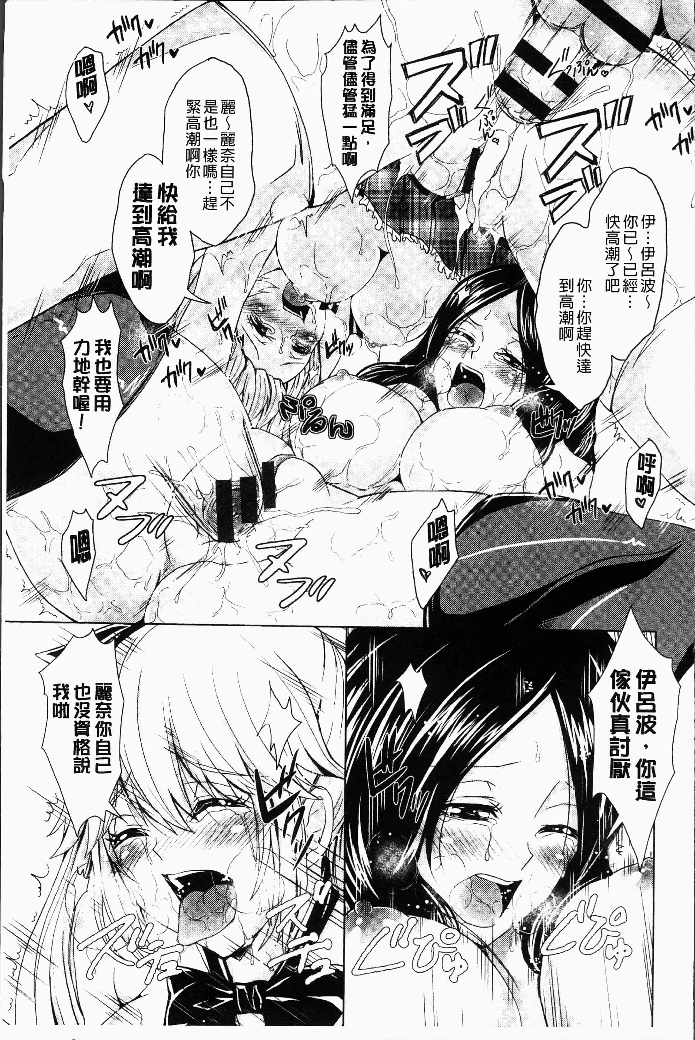 汉化版-[桜桃千絵里] みっくすチェリー [4K[S版]掃圖組]_第5集