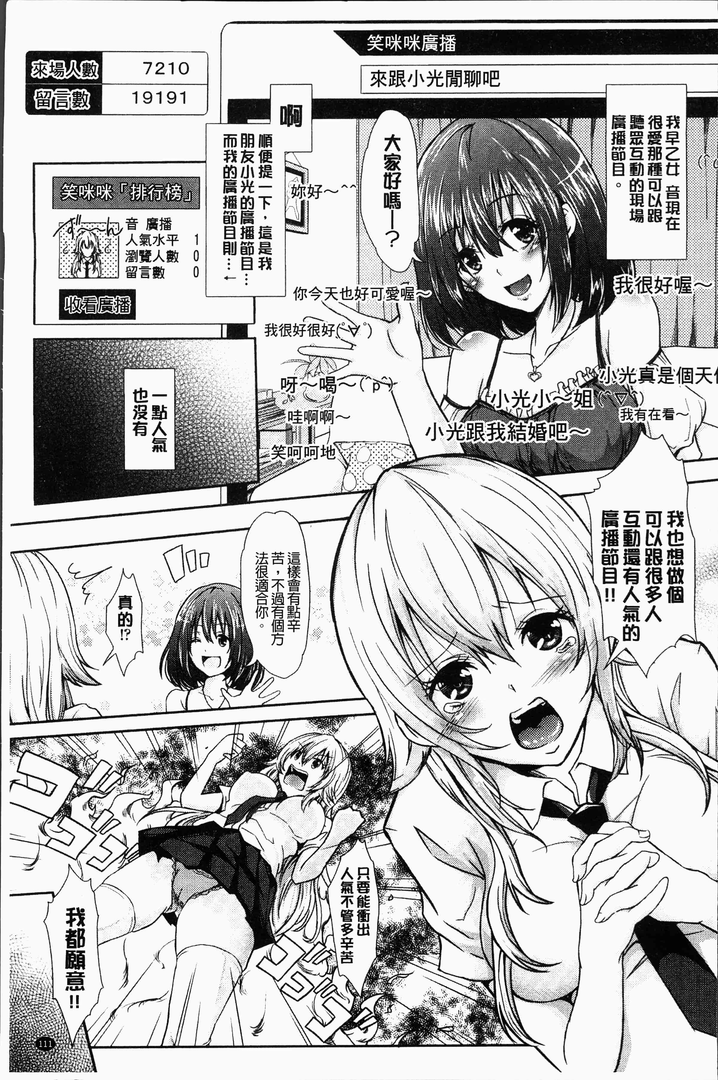 汉化版-[桜桃千絵里] みっくすチェリー [4K[S版]掃圖組]_第5集