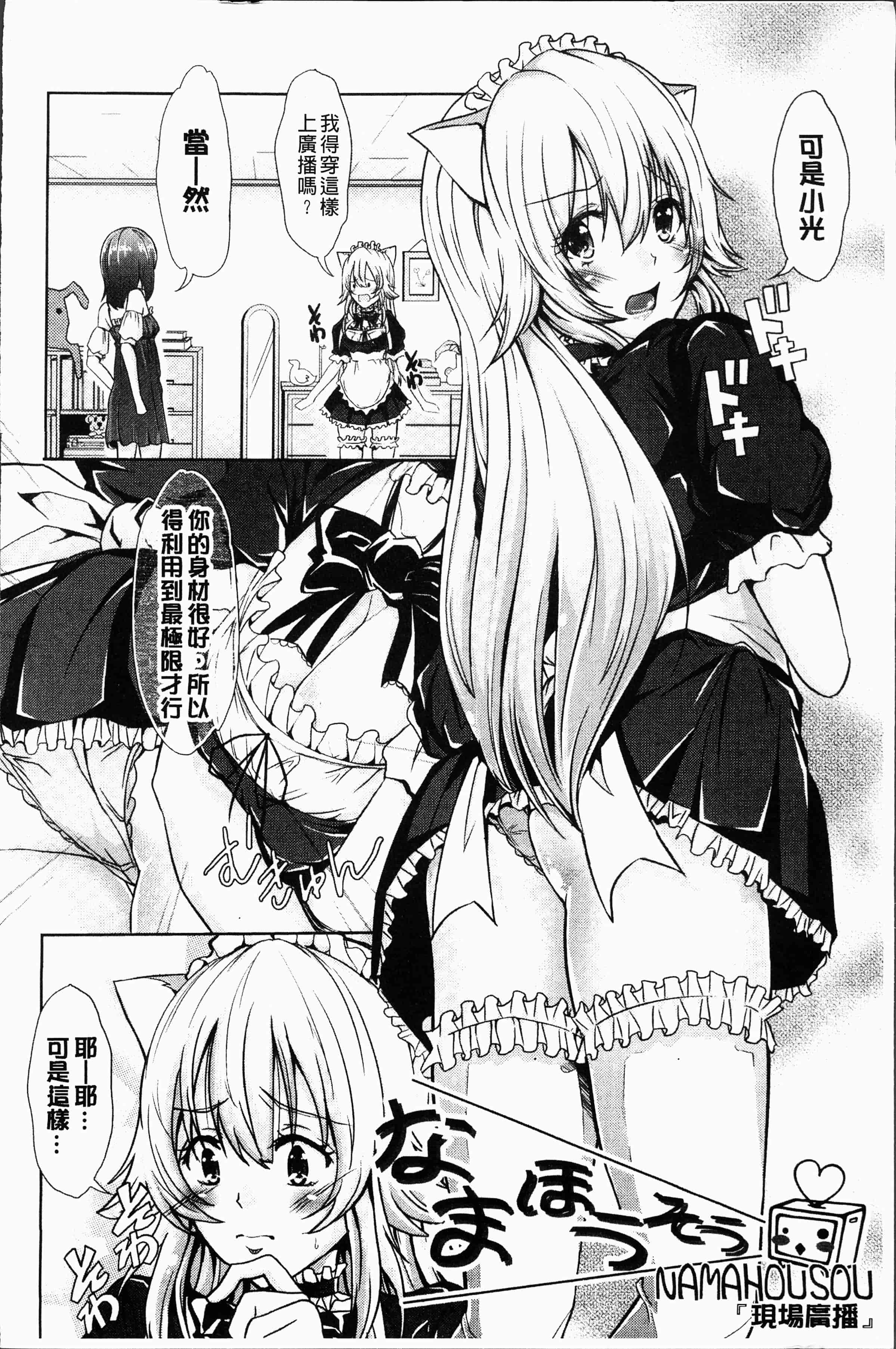 汉化版-[桜桃千絵里] みっくすチェリー [4K[S版]掃圖組]_第5集