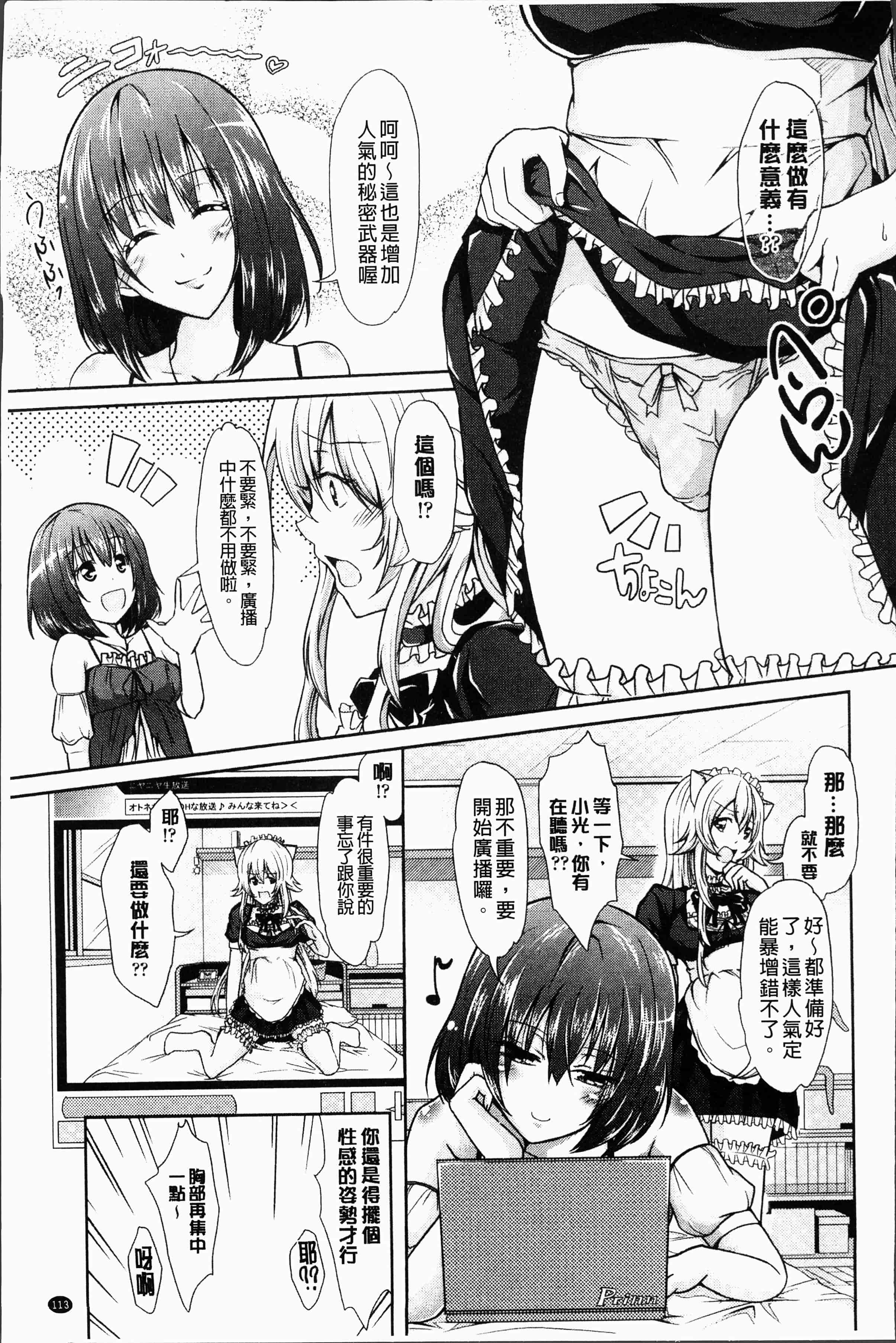 汉化版-[桜桃千絵里] みっくすチェリー [4K[S版]掃圖組]_第5集