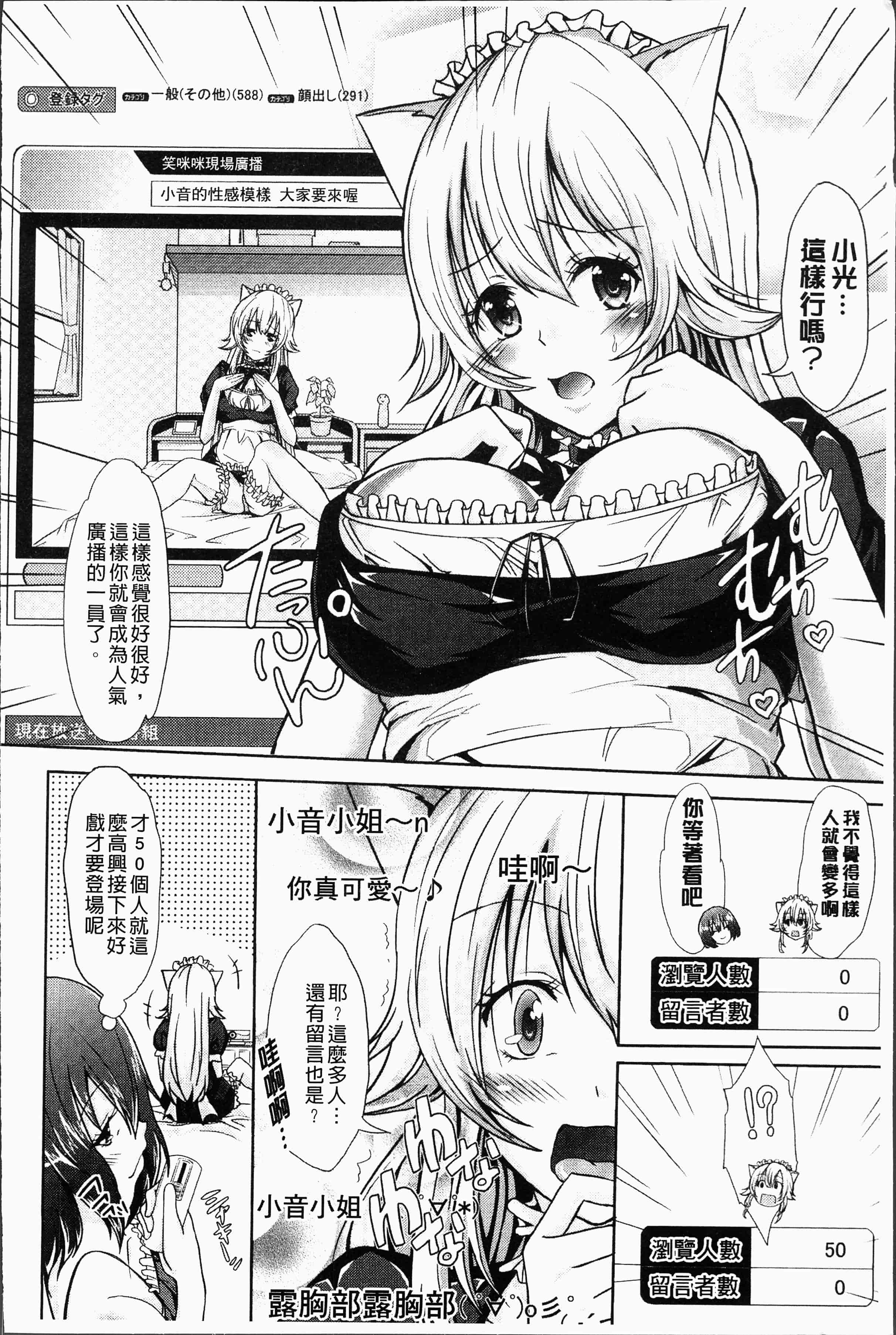汉化版-[桜桃千絵里] みっくすチェリー [4K[S版]掃圖組]_第5集