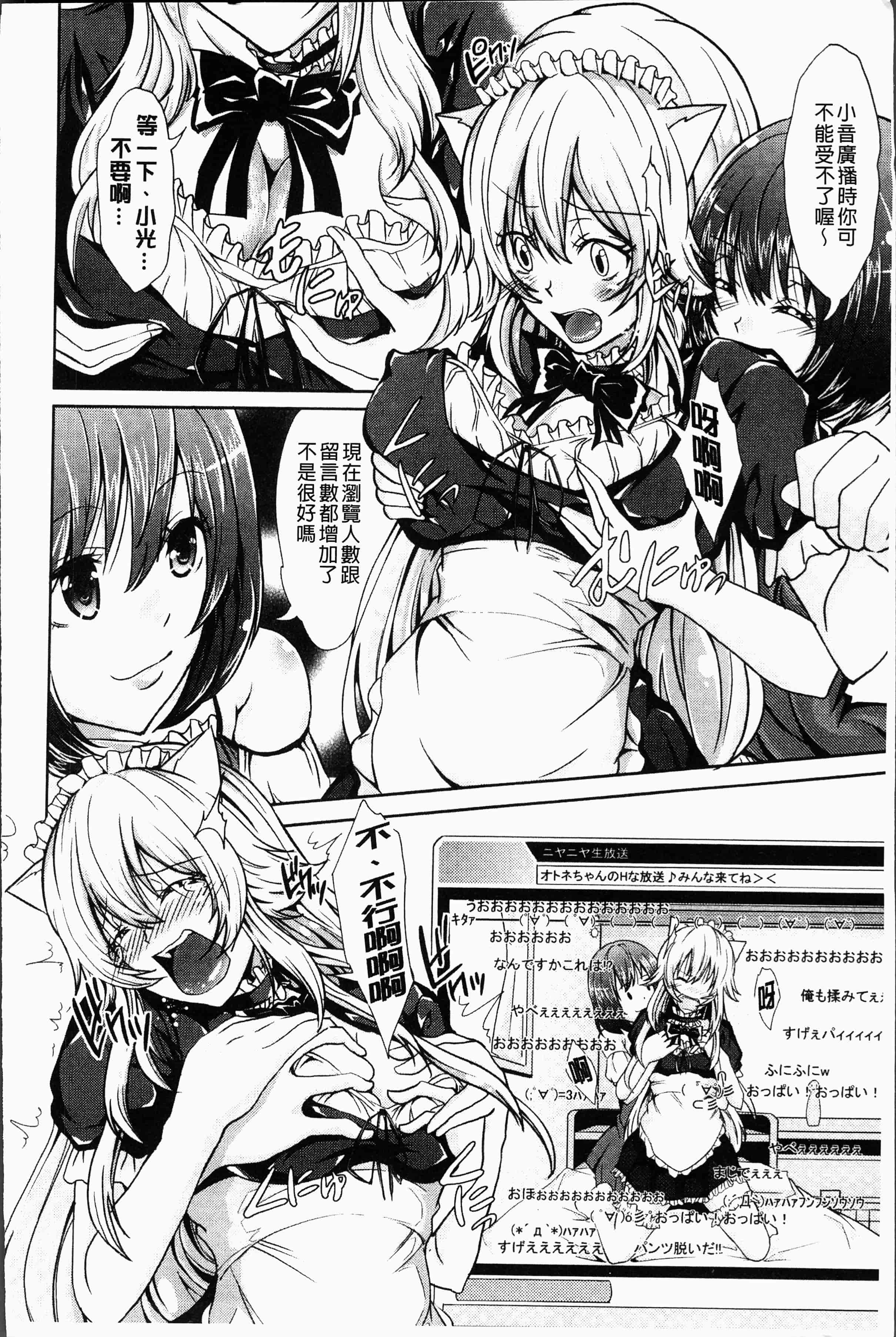 汉化版-[桜桃千絵里] みっくすチェリー [4K[S版]掃圖組]_第5集