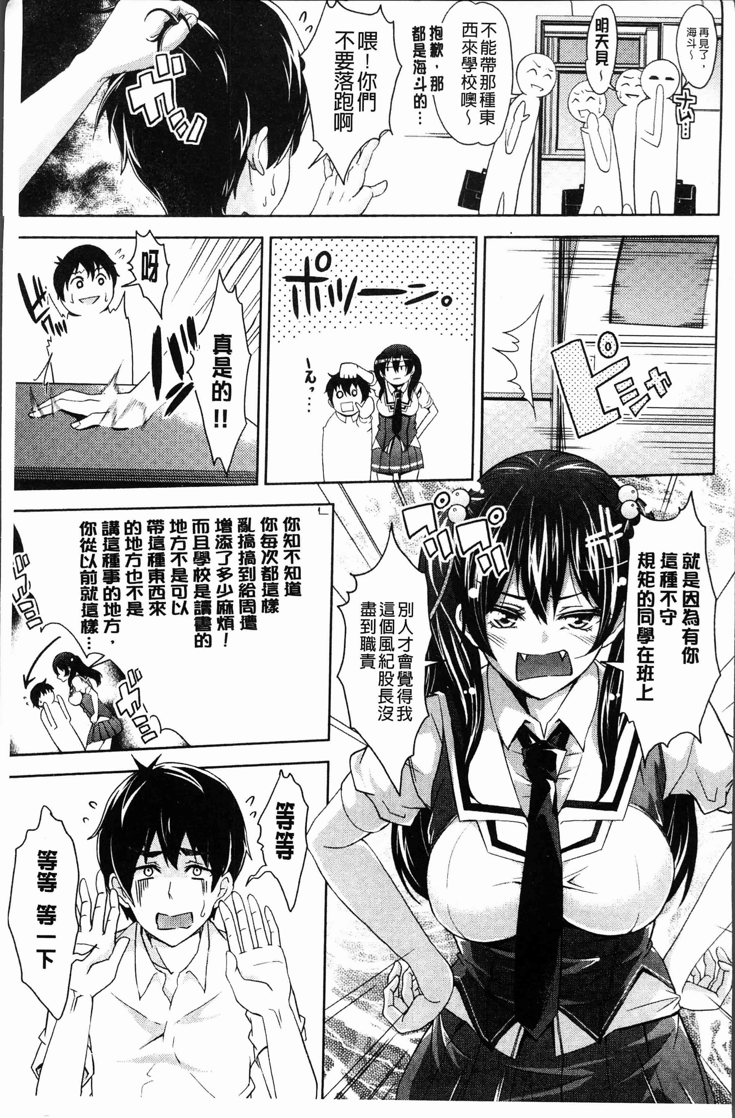 汉化版-[桜桃千絵里] みっくすチェリー [4K[S版]掃圖組]_第1集