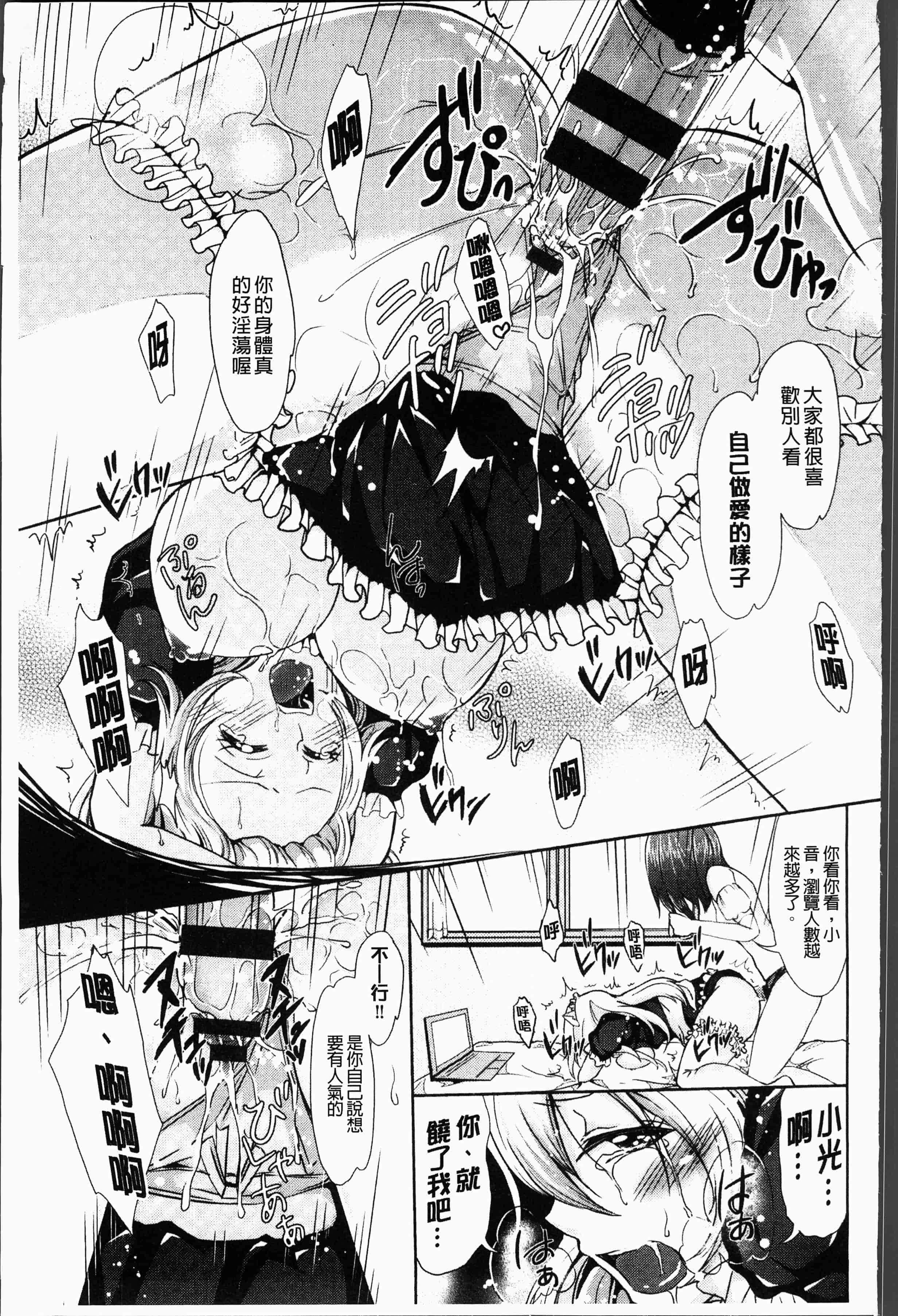 汉化版-[桜桃千絵里] みっくすチェリー [4K[S版]掃圖組]_第6集