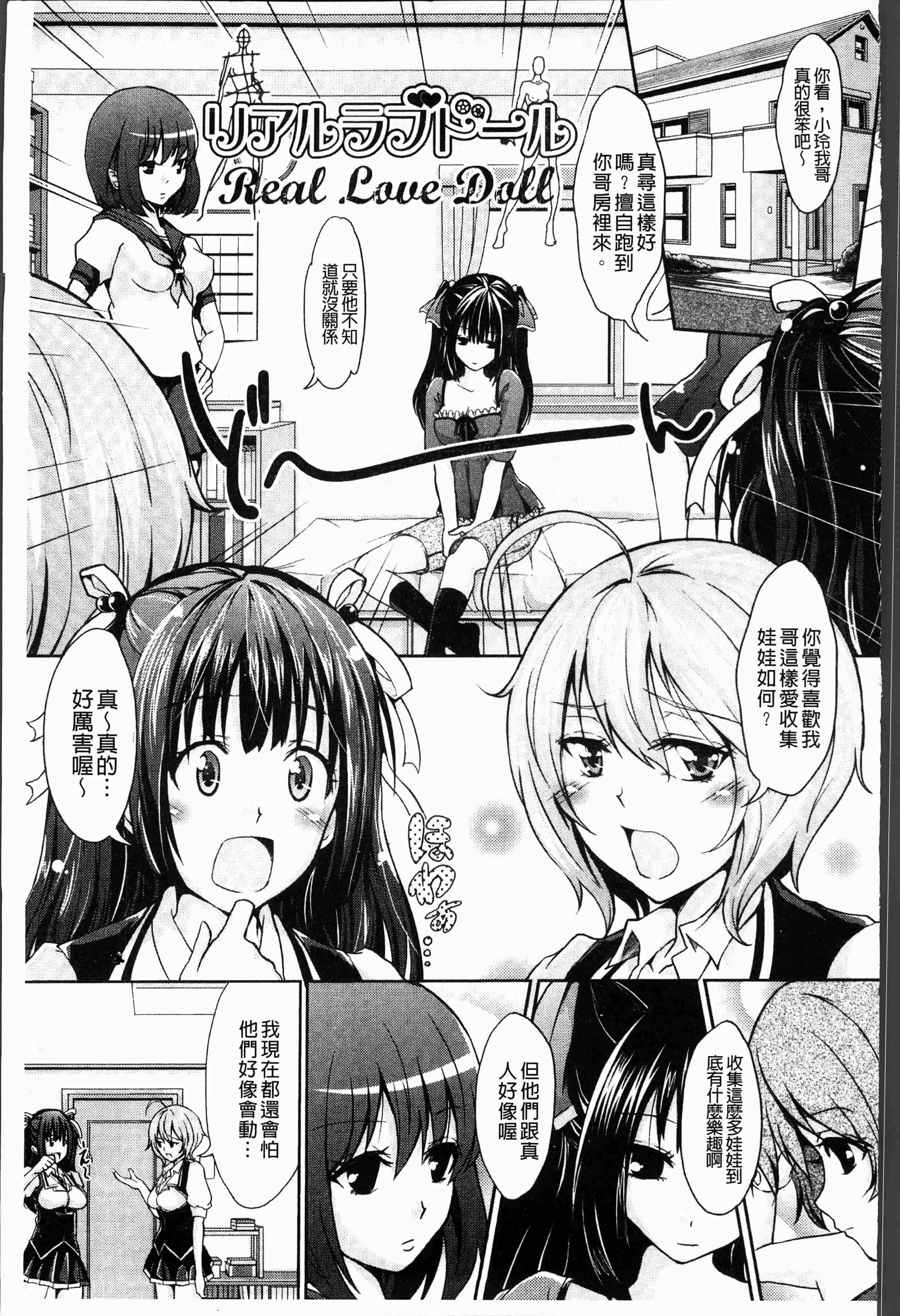 汉化版-[桜桃千絵里] みっくすチェリー [4K[S版]掃圖組]_第6集