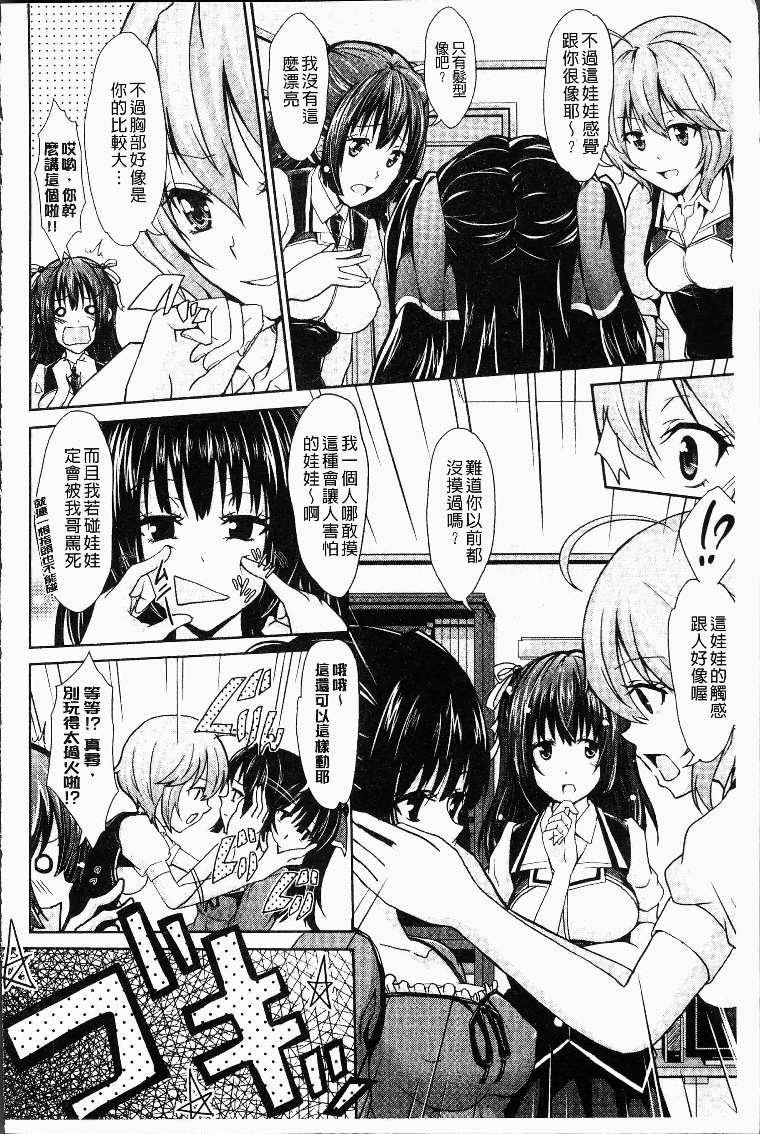 汉化版-[桜桃千絵里] みっくすチェリー [4K[S版]掃圖組]_第6集