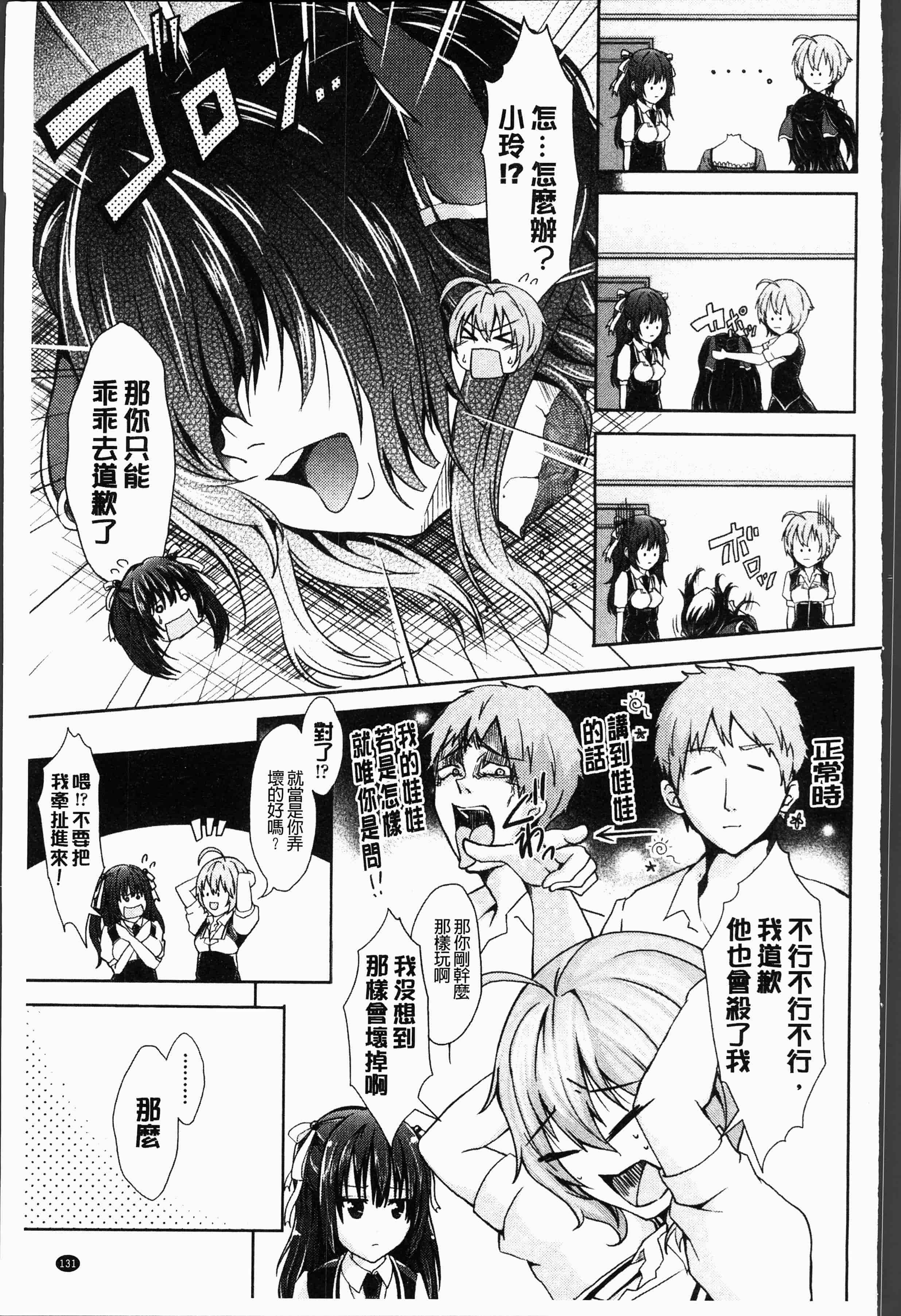 汉化版-[桜桃千絵里] みっくすチェリー [4K[S版]掃圖組]_第6集