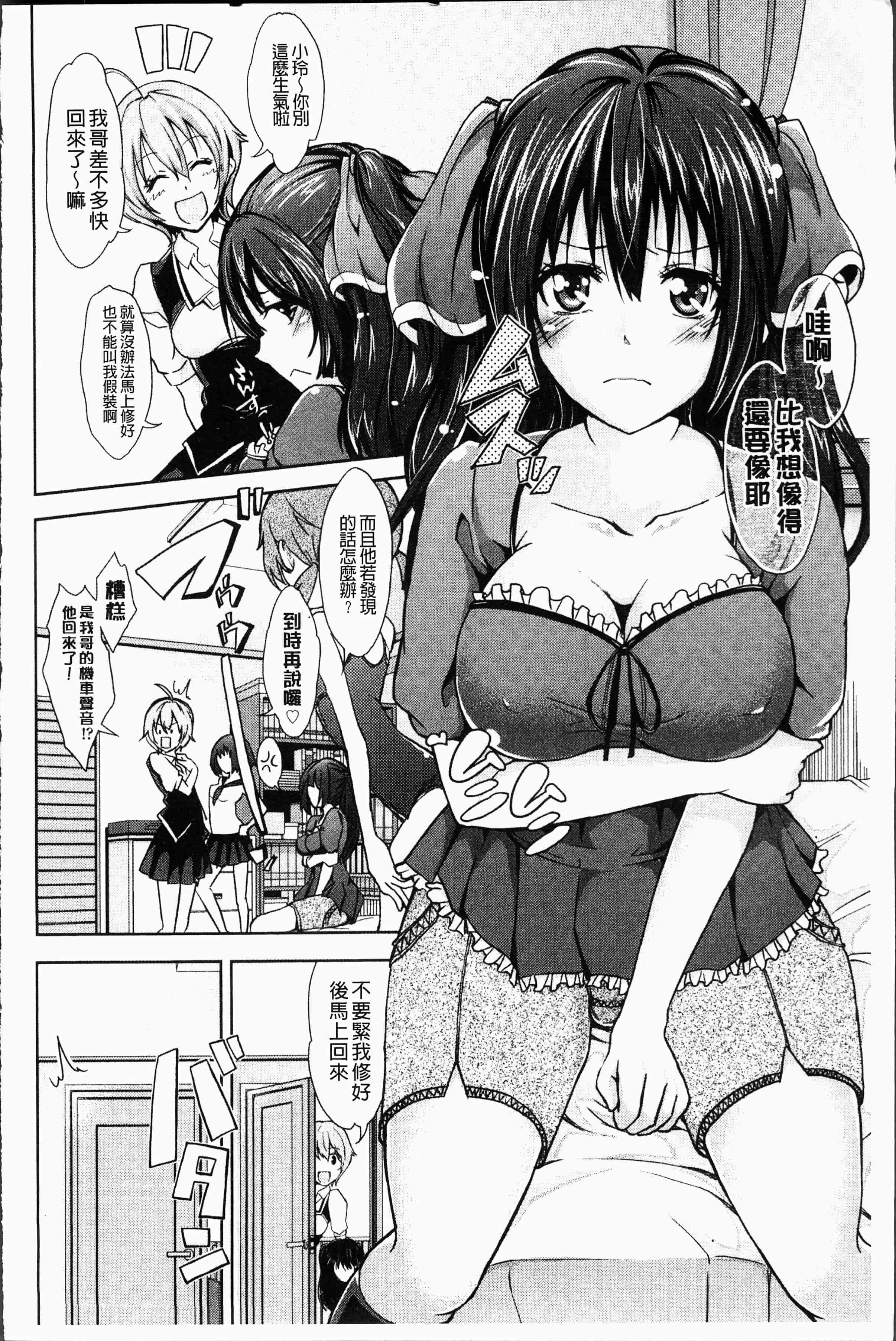 汉化版-[桜桃千絵里] みっくすチェリー [4K[S版]掃圖組]_第6集