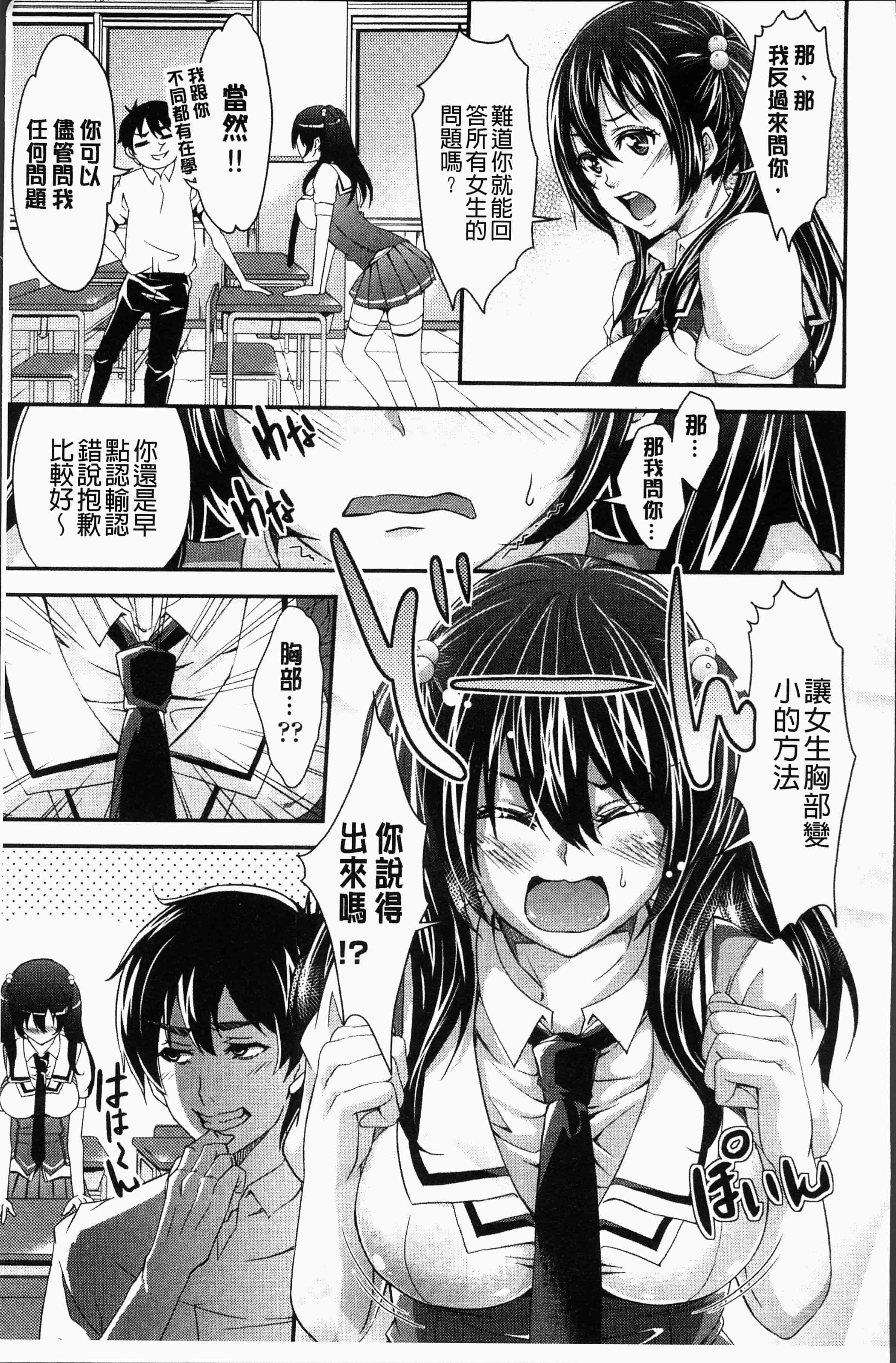 汉化版-[桜桃千絵里] みっくすチェリー [4K[S版]掃圖組]_第1集