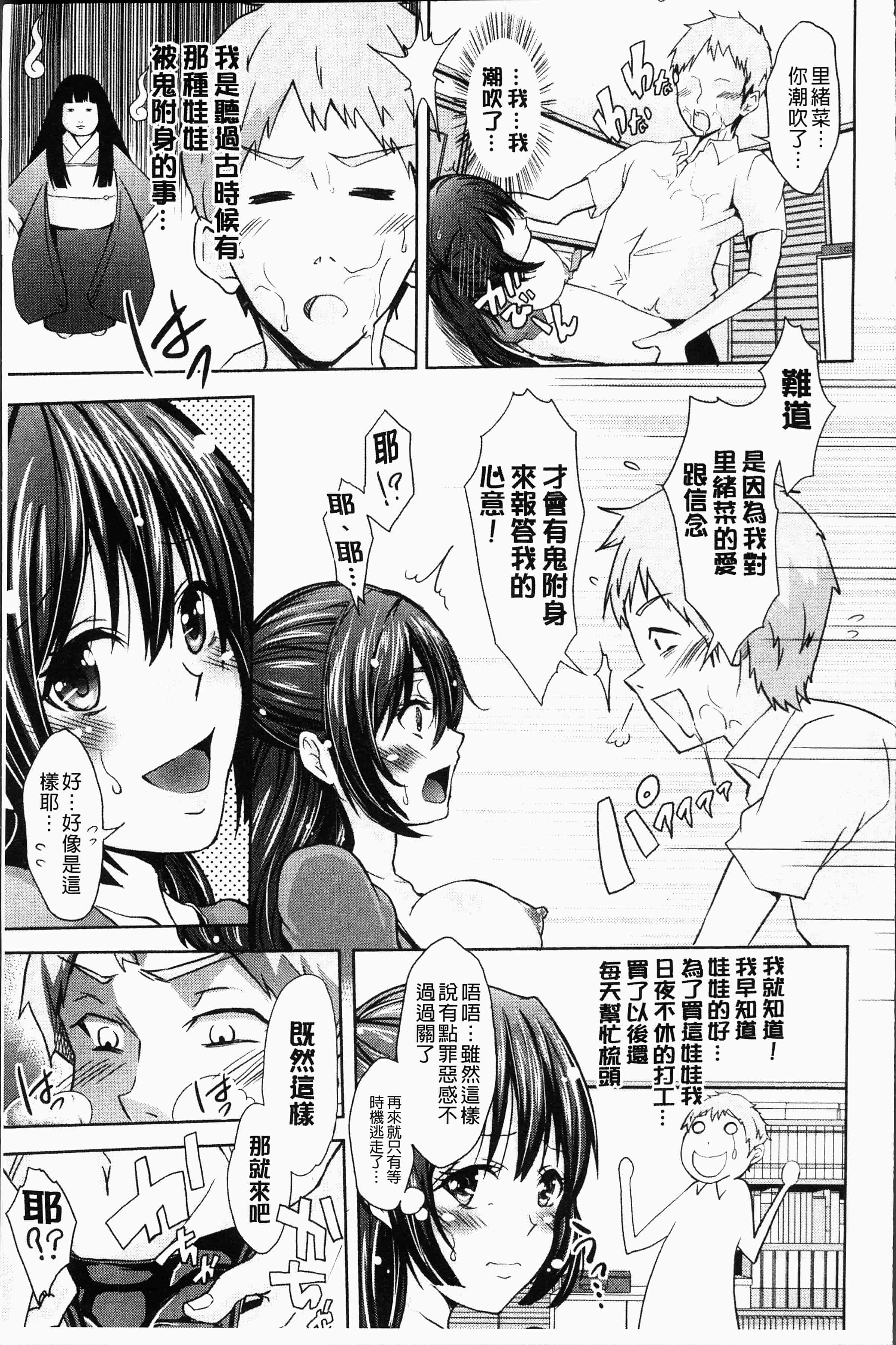 汉化版-[桜桃千絵里] みっくすチェリー [4K[S版]掃圖組]_第6集