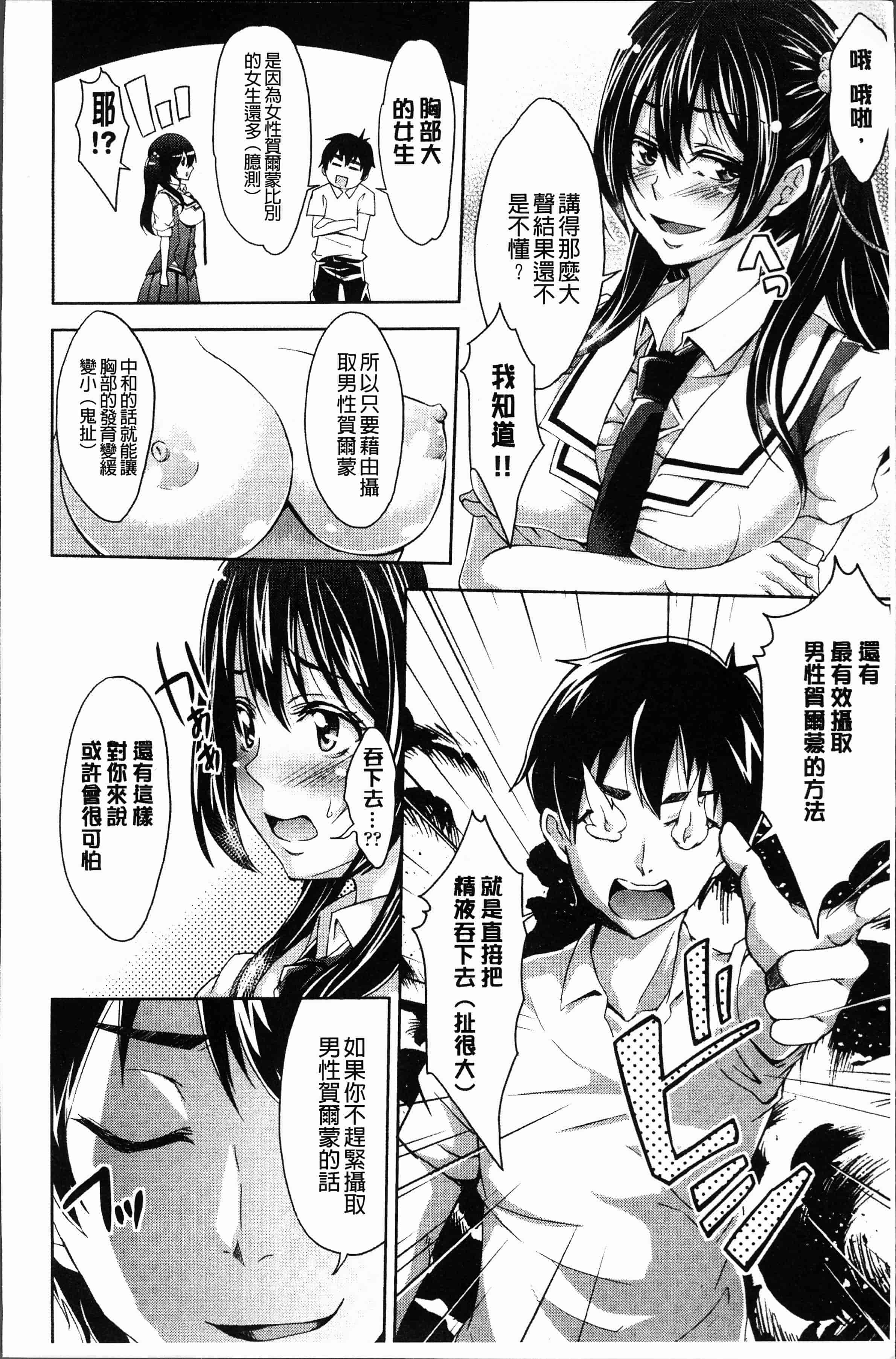 汉化版-[桜桃千絵里] みっくすチェリー [4K[S版]掃圖組]_第1集