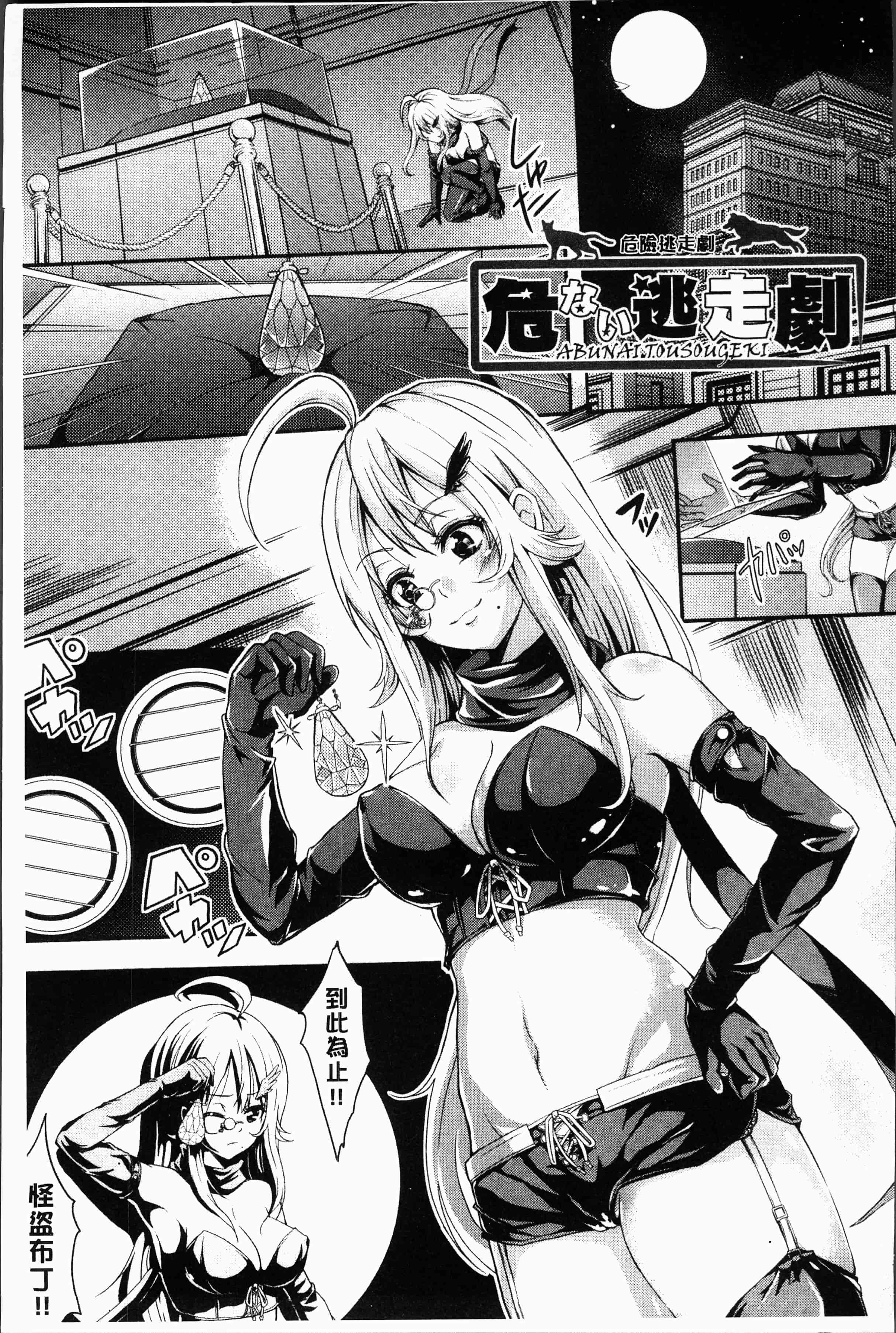 汉化版-[桜桃千絵里] みっくすチェリー [4K[S版]掃圖組]_第7集