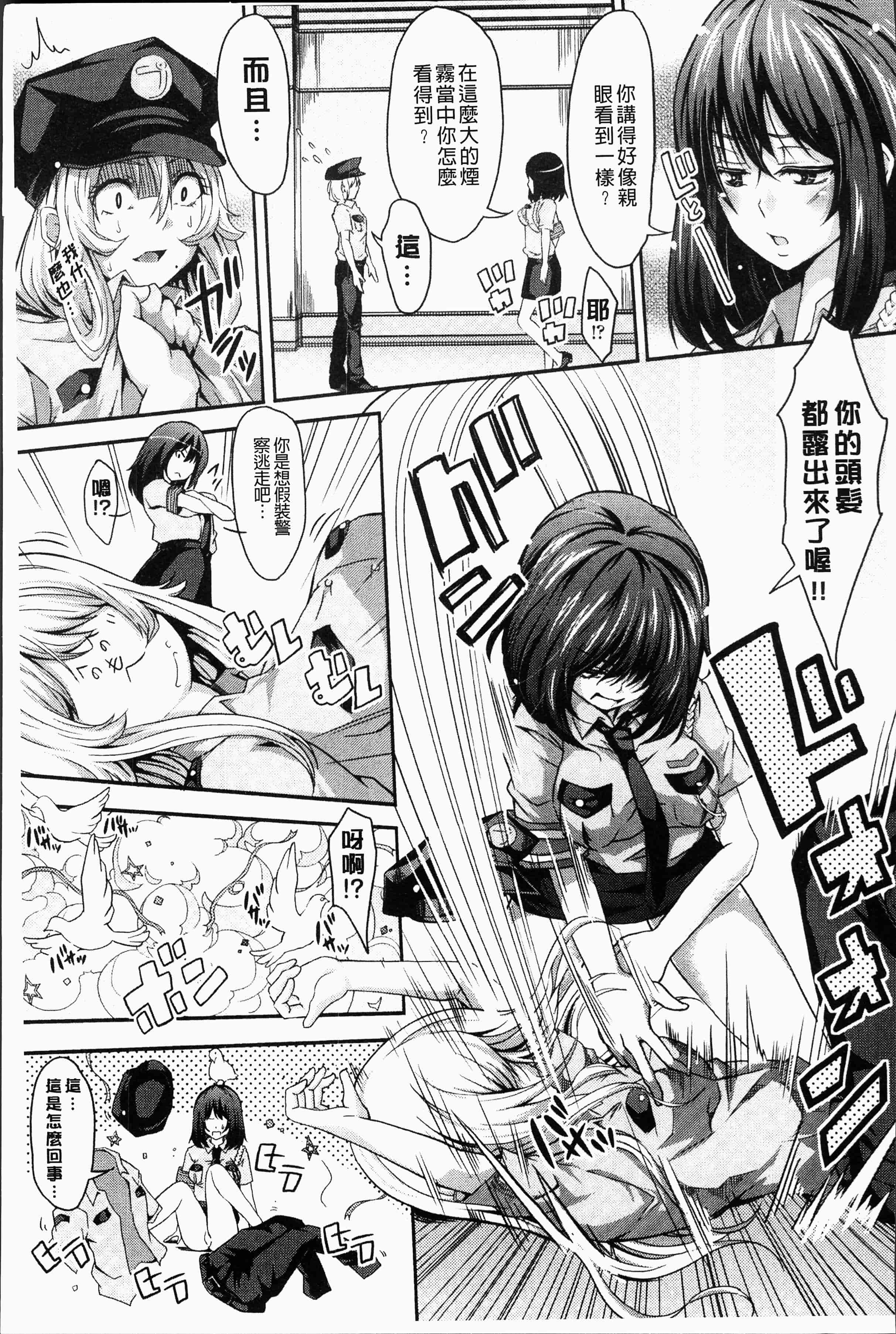 汉化版-[桜桃千絵里] みっくすチェリー [4K[S版]掃圖組]_第7集