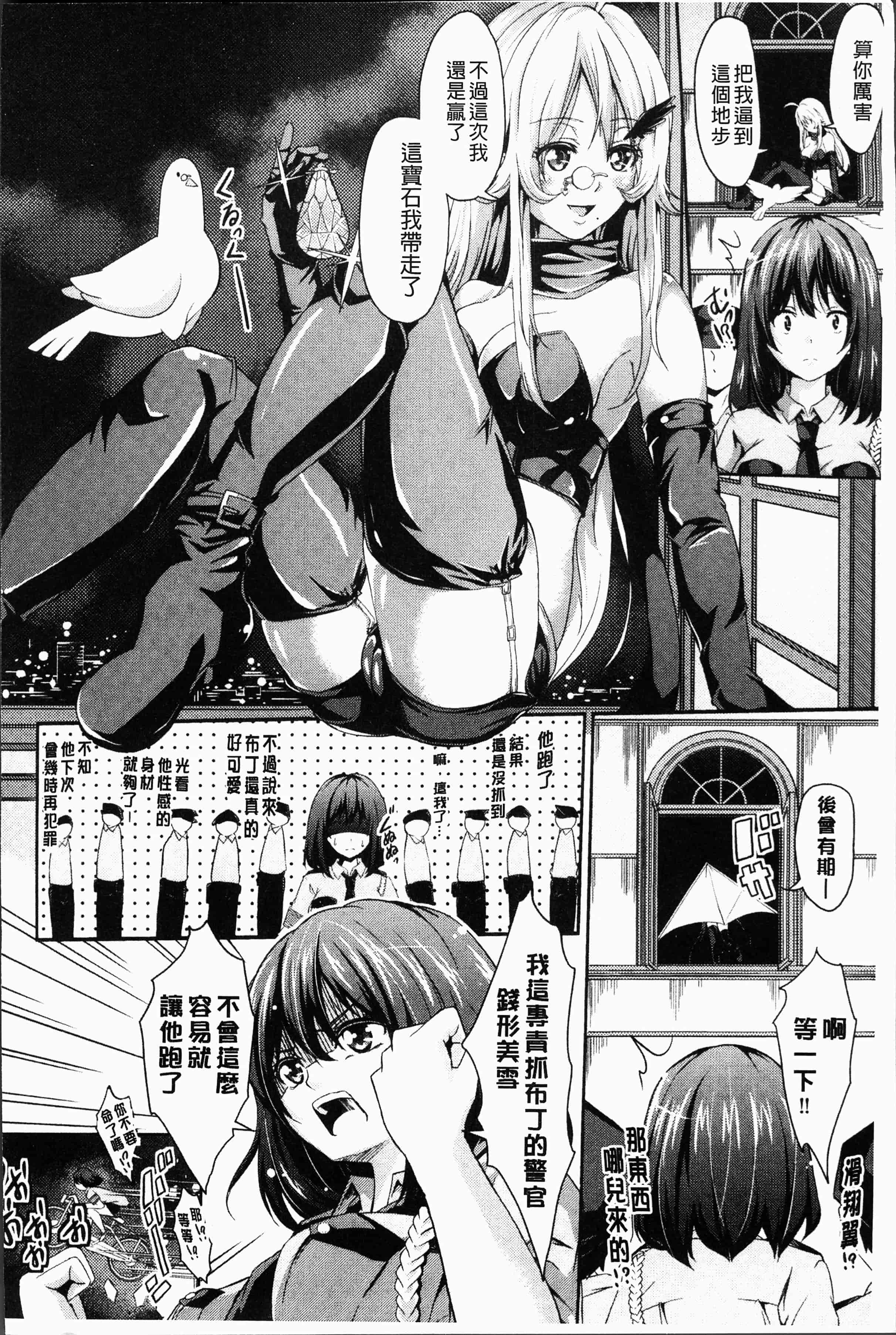 汉化版-[桜桃千絵里] みっくすチェリー [4K[S版]掃圖組]_第7集