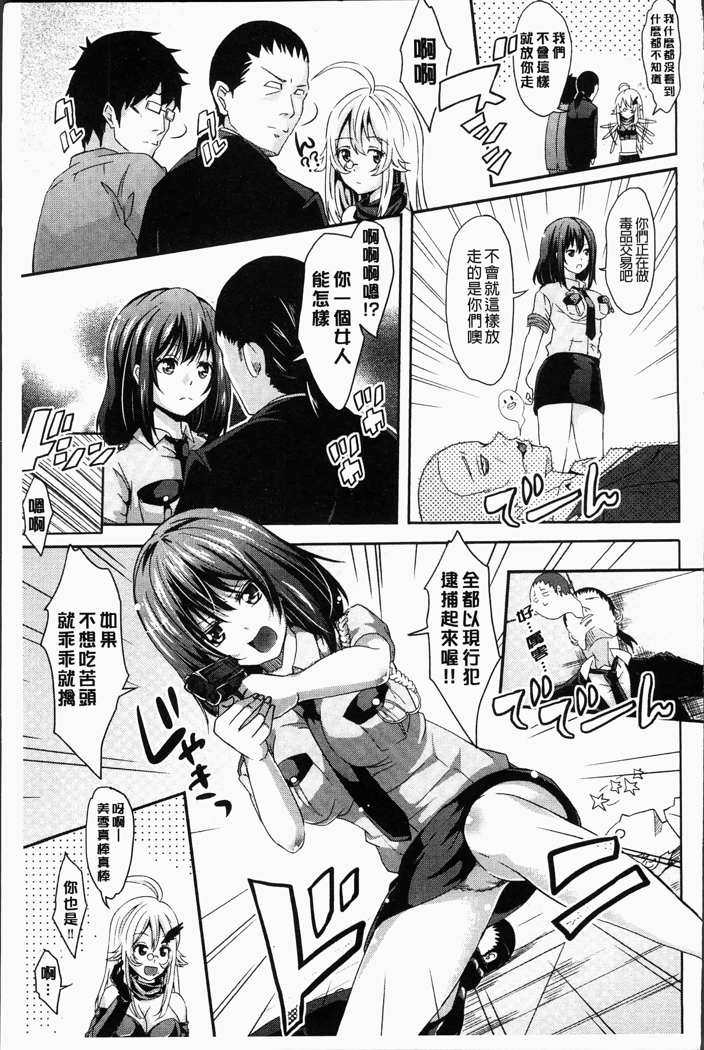 汉化版-[桜桃千絵里] みっくすチェリー [4K[S版]掃圖組]_第7集