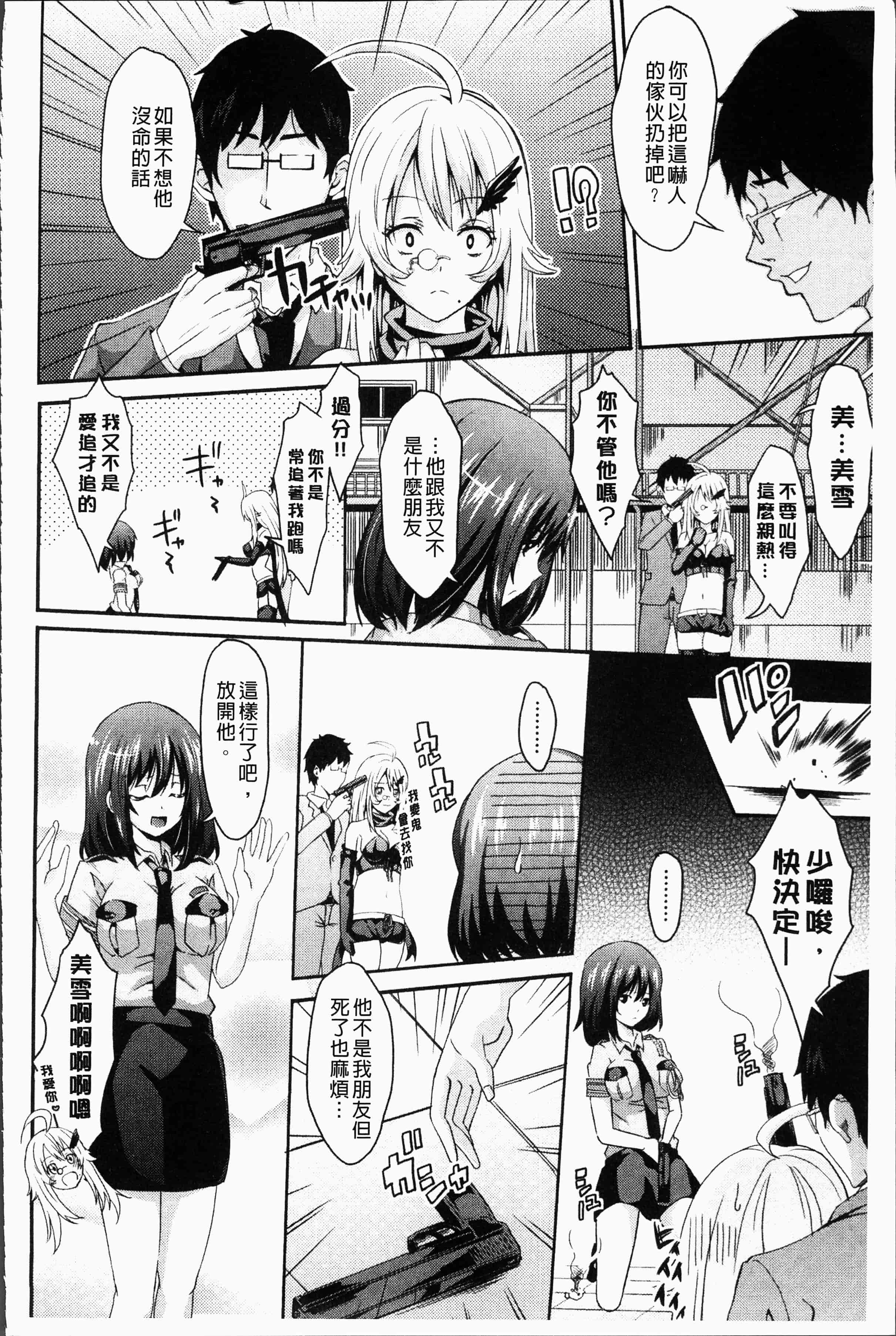 汉化版-[桜桃千絵里] みっくすチェリー [4K[S版]掃圖組]_第7集