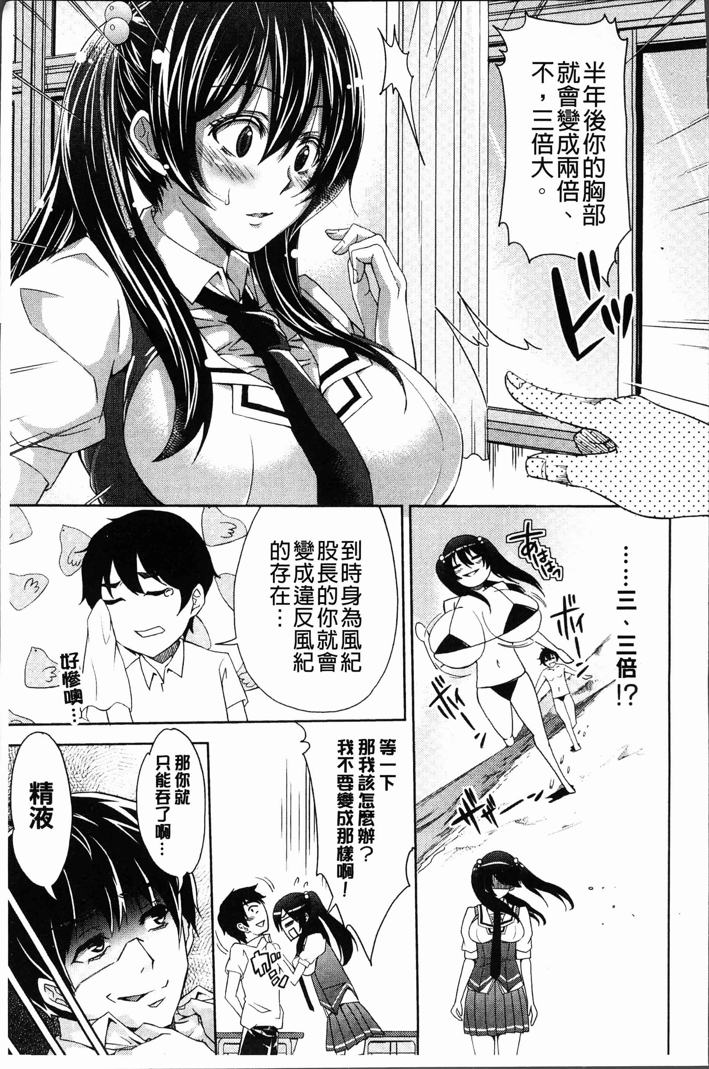 汉化版-[桜桃千絵里] みっくすチェリー [4K[S版]掃圖組]_第1集