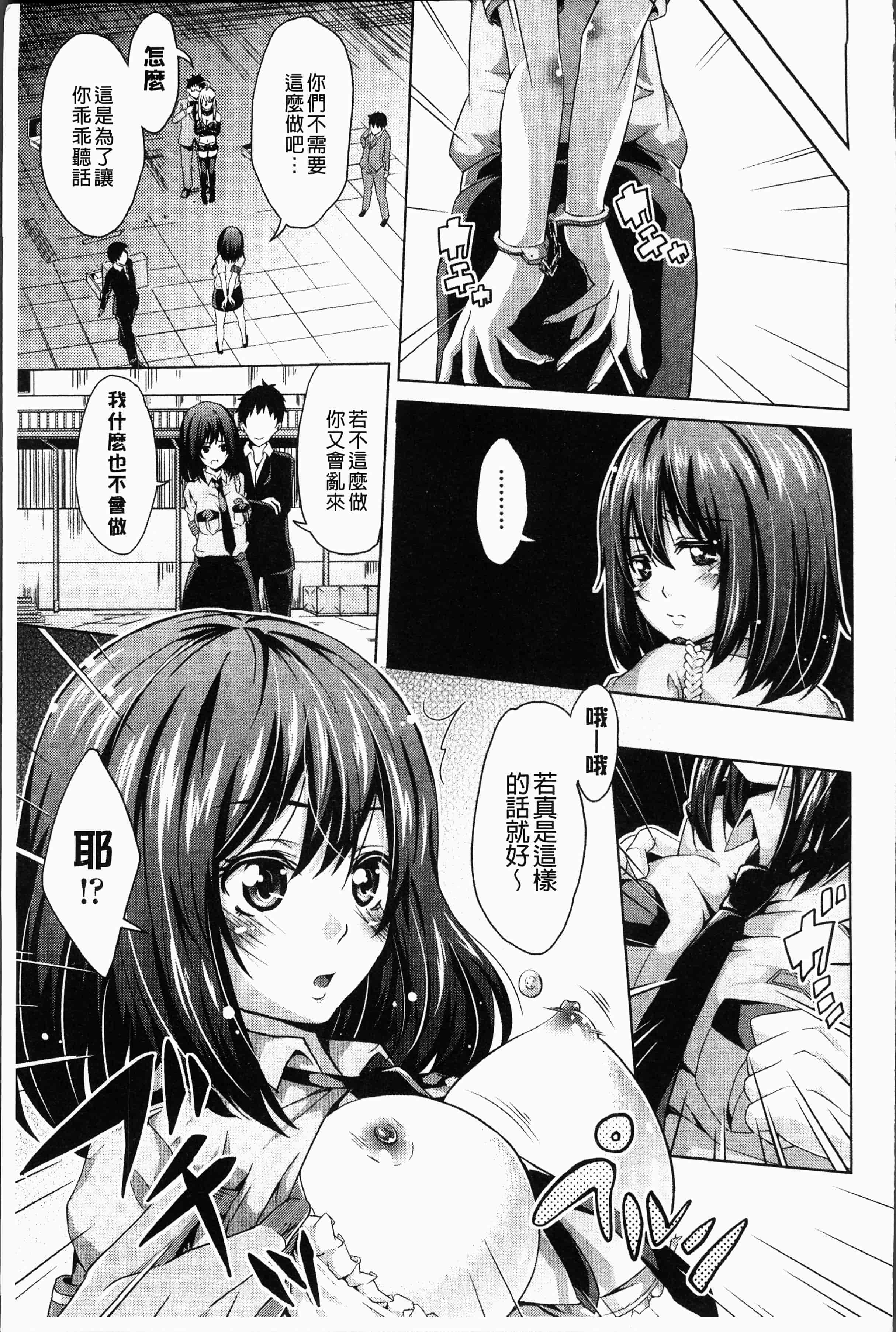 汉化版-[桜桃千絵里] みっくすチェリー [4K[S版]掃圖組]_第7集