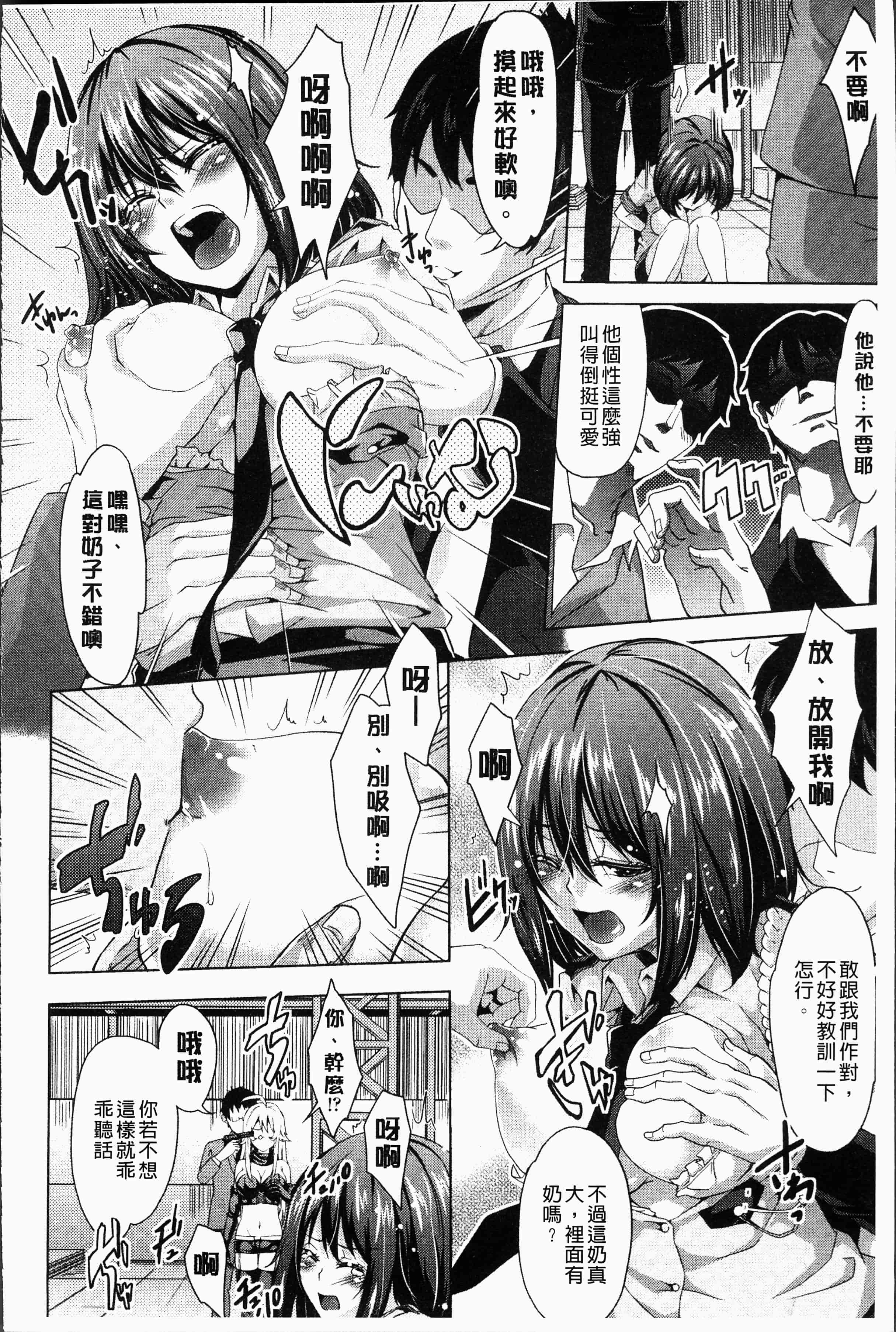 汉化版-[桜桃千絵里] みっくすチェリー [4K[S版]掃圖組]_第7集