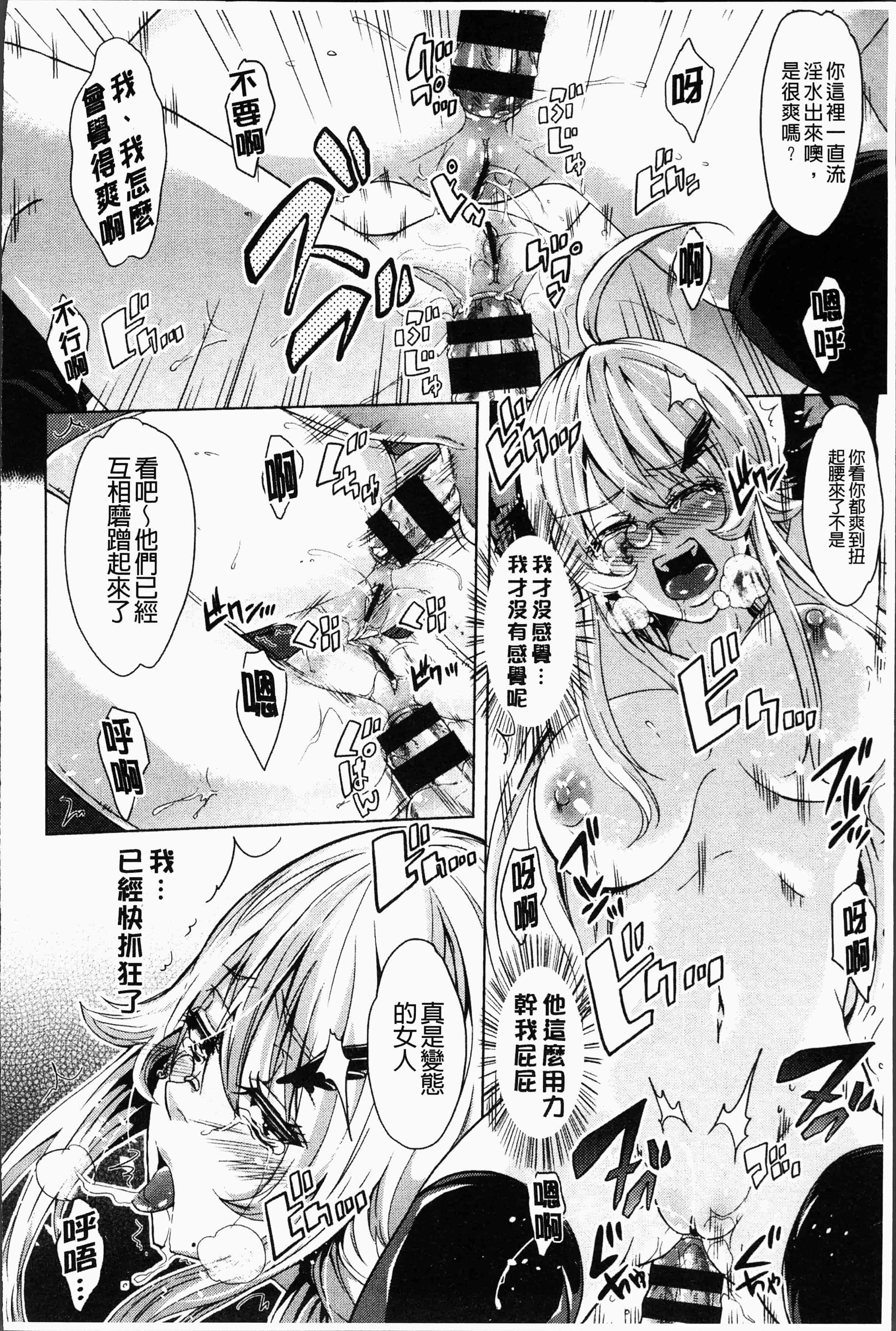 汉化版-[桜桃千絵里] みっくすチェリー [4K[S版]掃圖組]_第7集