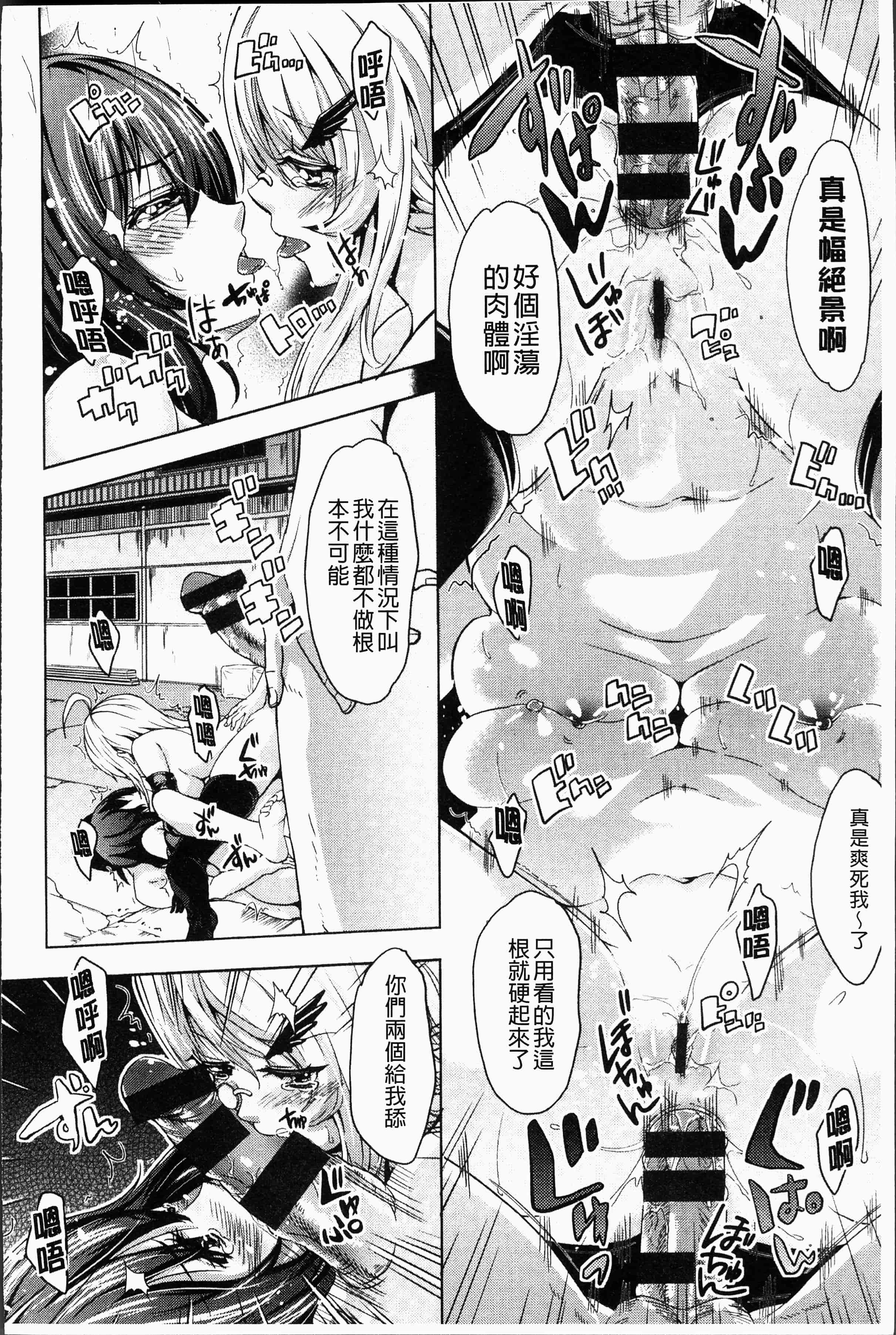 汉化版-[桜桃千絵里] みっくすチェリー [4K[S版]掃圖組]_第7集
