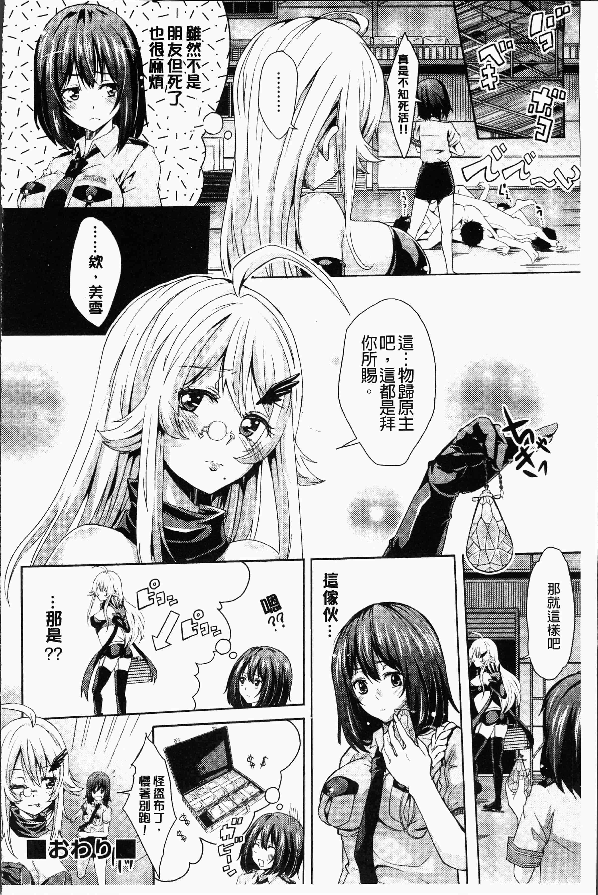 汉化版-[桜桃千絵里] みっくすチェリー [4K[S版]掃圖組]_第8集