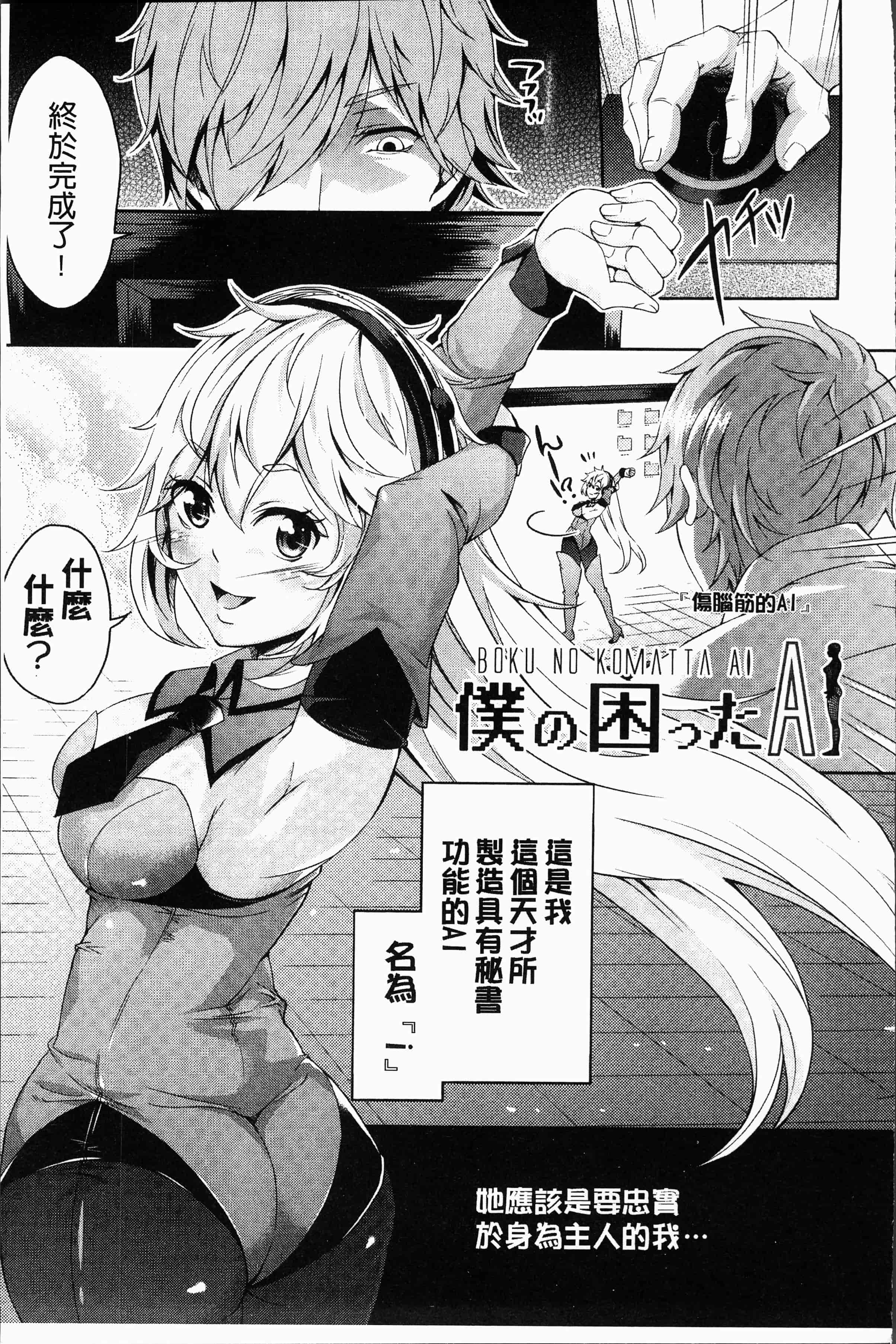 汉化版-[桜桃千絵里] みっくすチェリー [4K[S版]掃圖組]_第8集