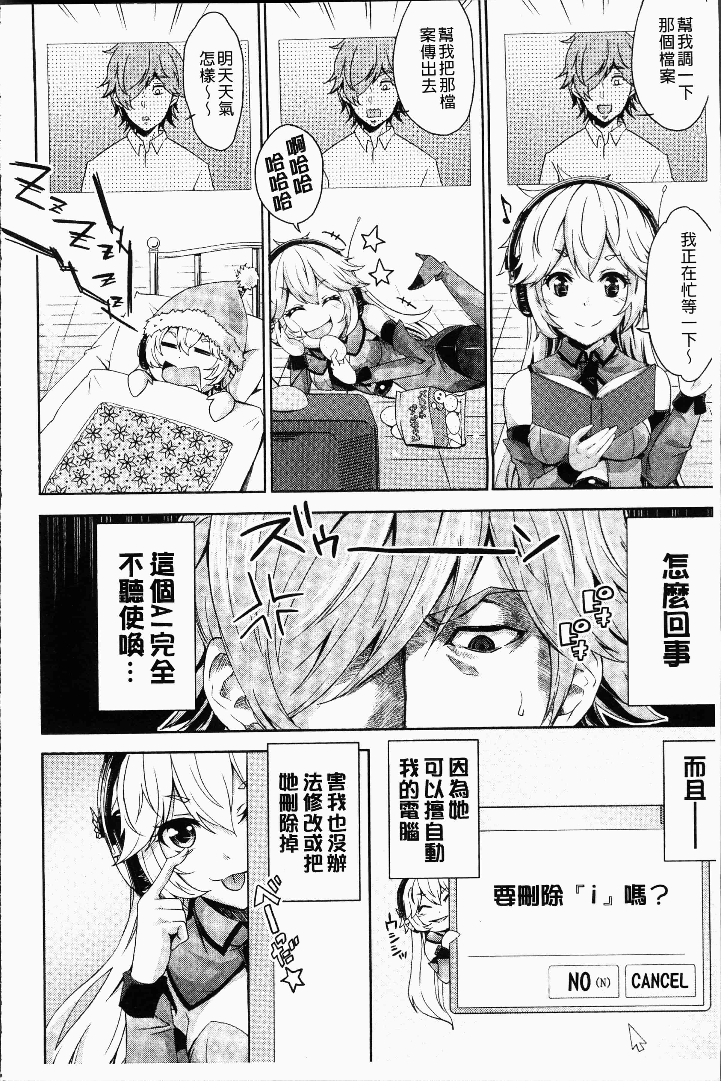 汉化版-[桜桃千絵里] みっくすチェリー [4K[S版]掃圖組]_第8集