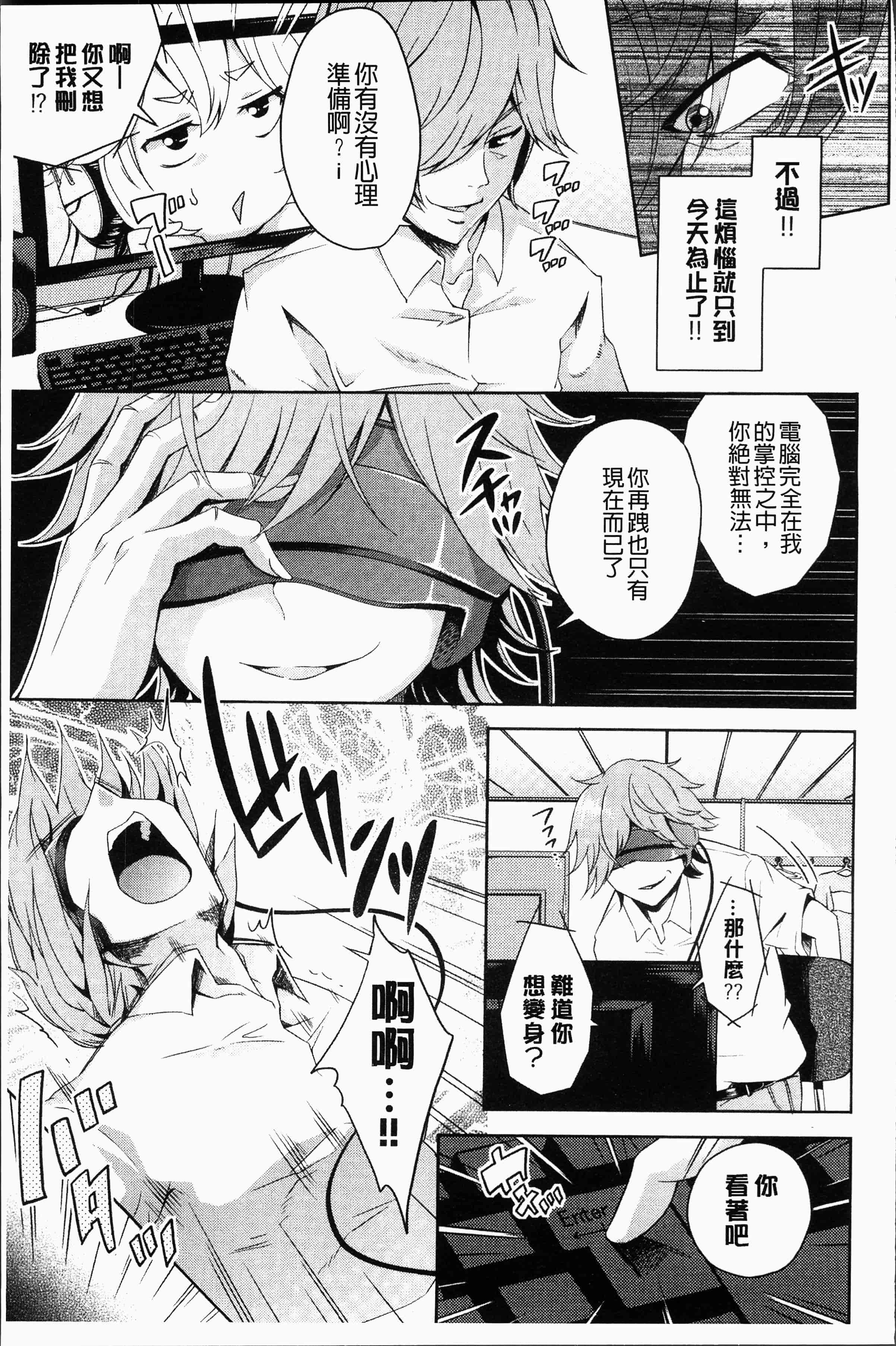 汉化版-[桜桃千絵里] みっくすチェリー [4K[S版]掃圖組]_第8集