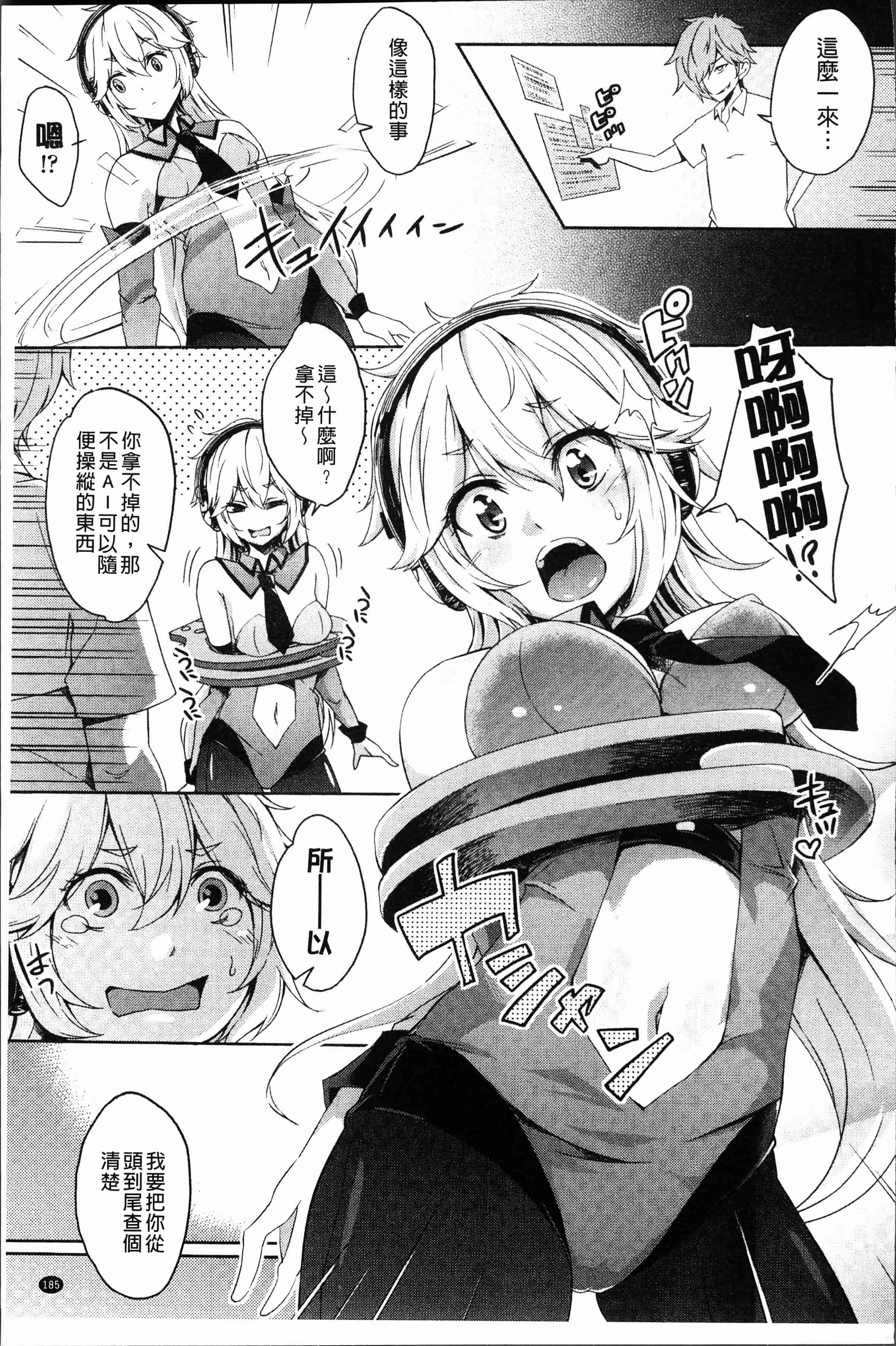 汉化版-[桜桃千絵里] みっくすチェリー [4K[S版]掃圖組]_第8集