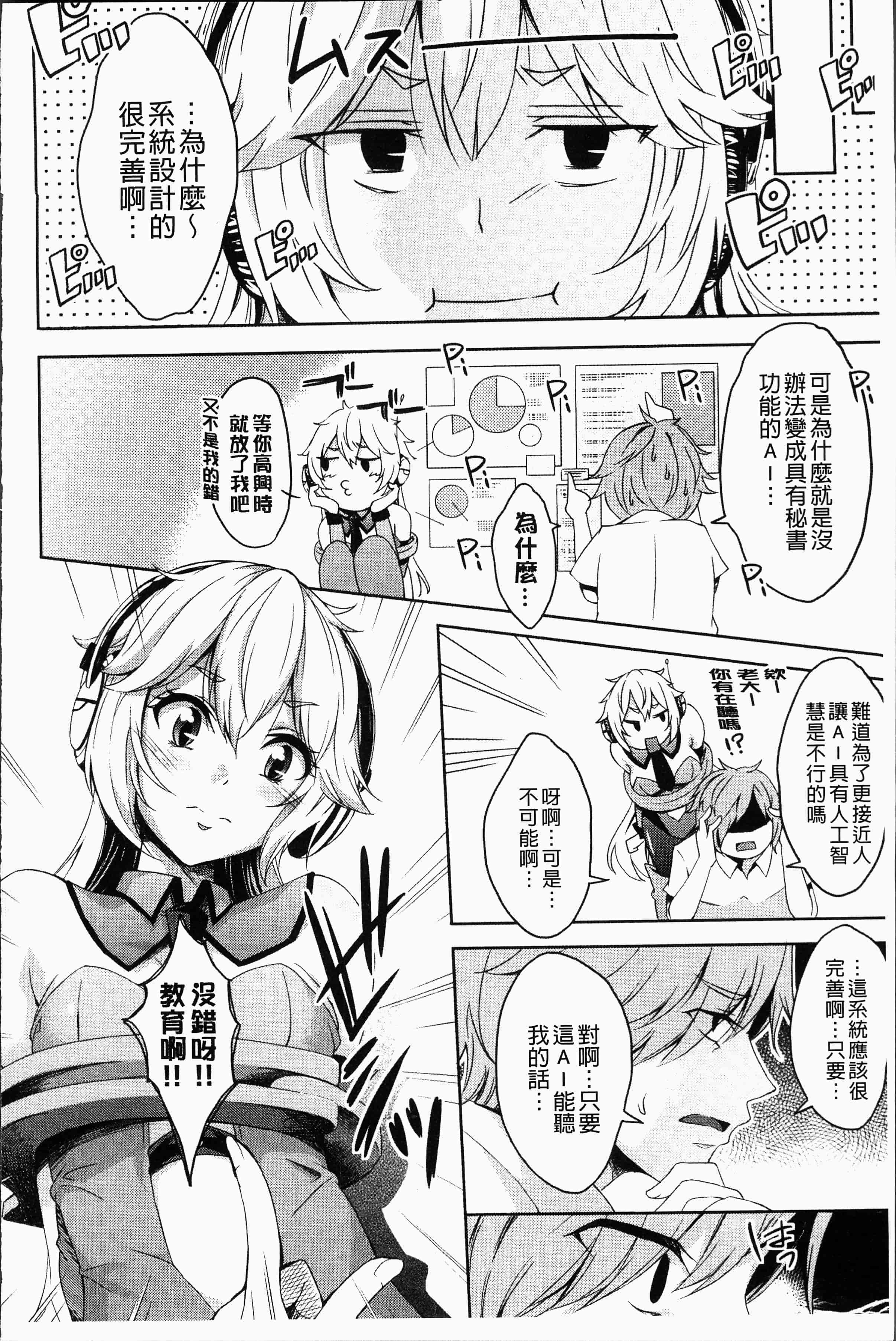 汉化版-[桜桃千絵里] みっくすチェリー [4K[S版]掃圖組]_第8集