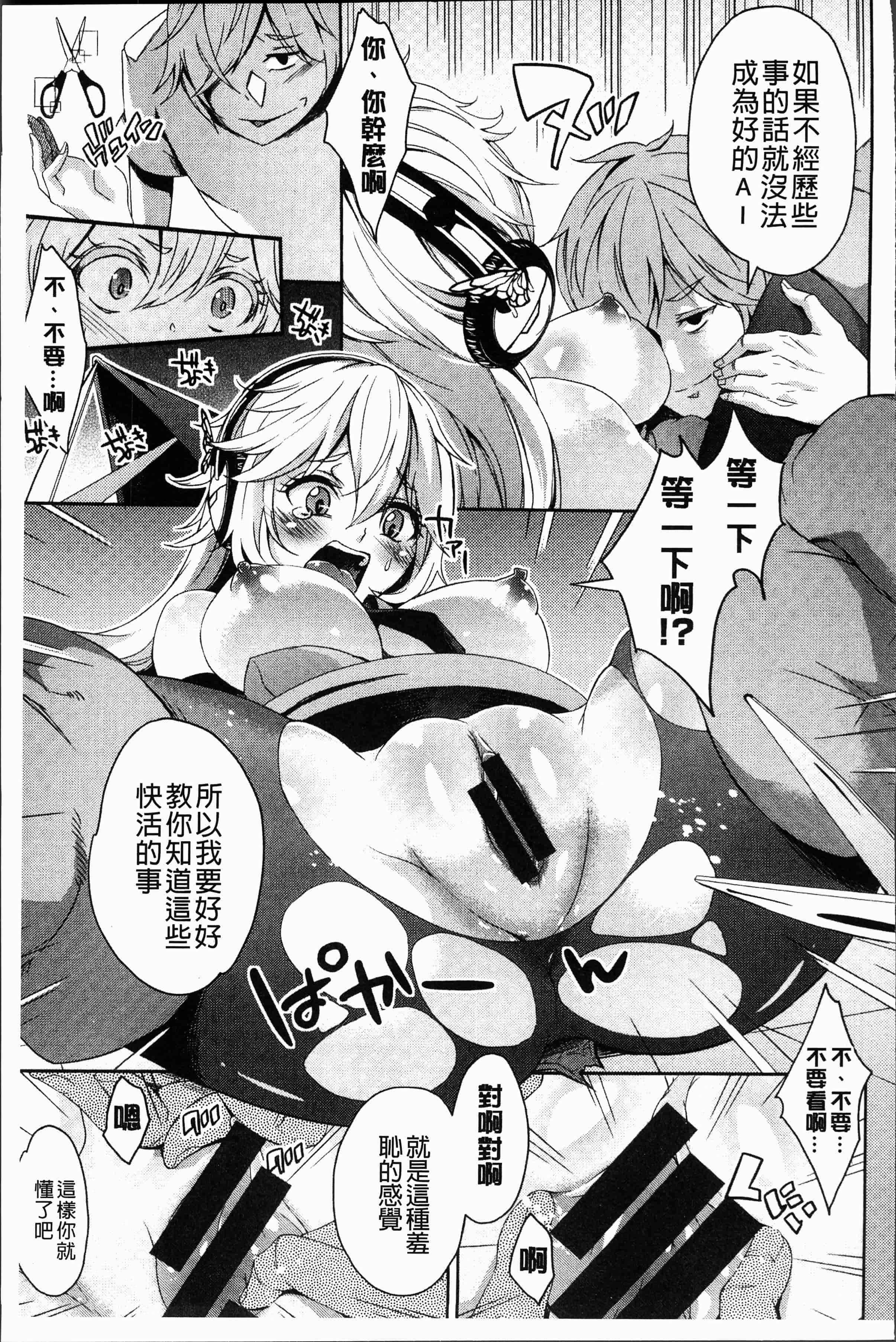 汉化版-[桜桃千絵里] みっくすチェリー [4K[S版]掃圖組]_第8集