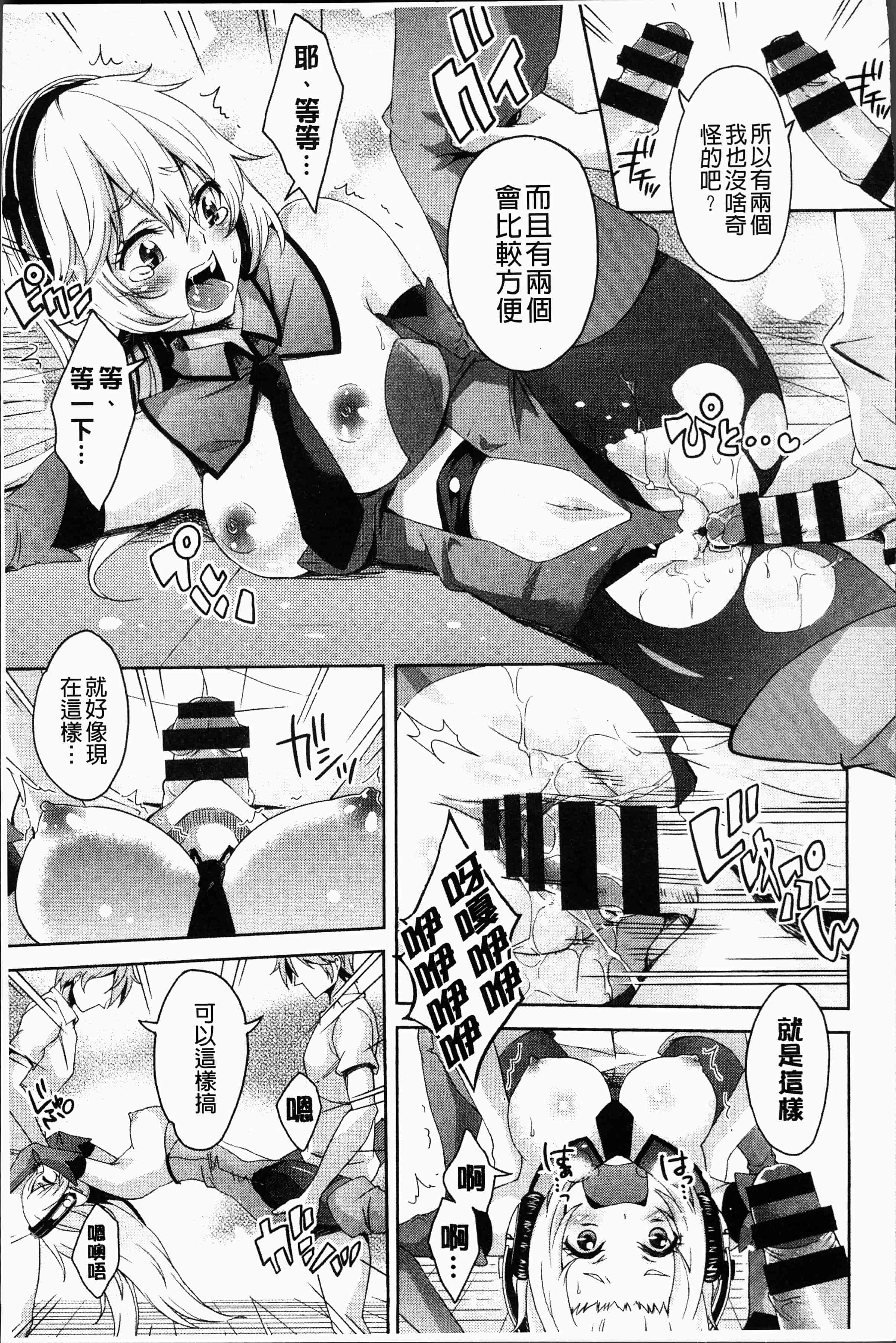 汉化版-[桜桃千絵里] みっくすチェリー [4K[S版]掃圖組]_第8集