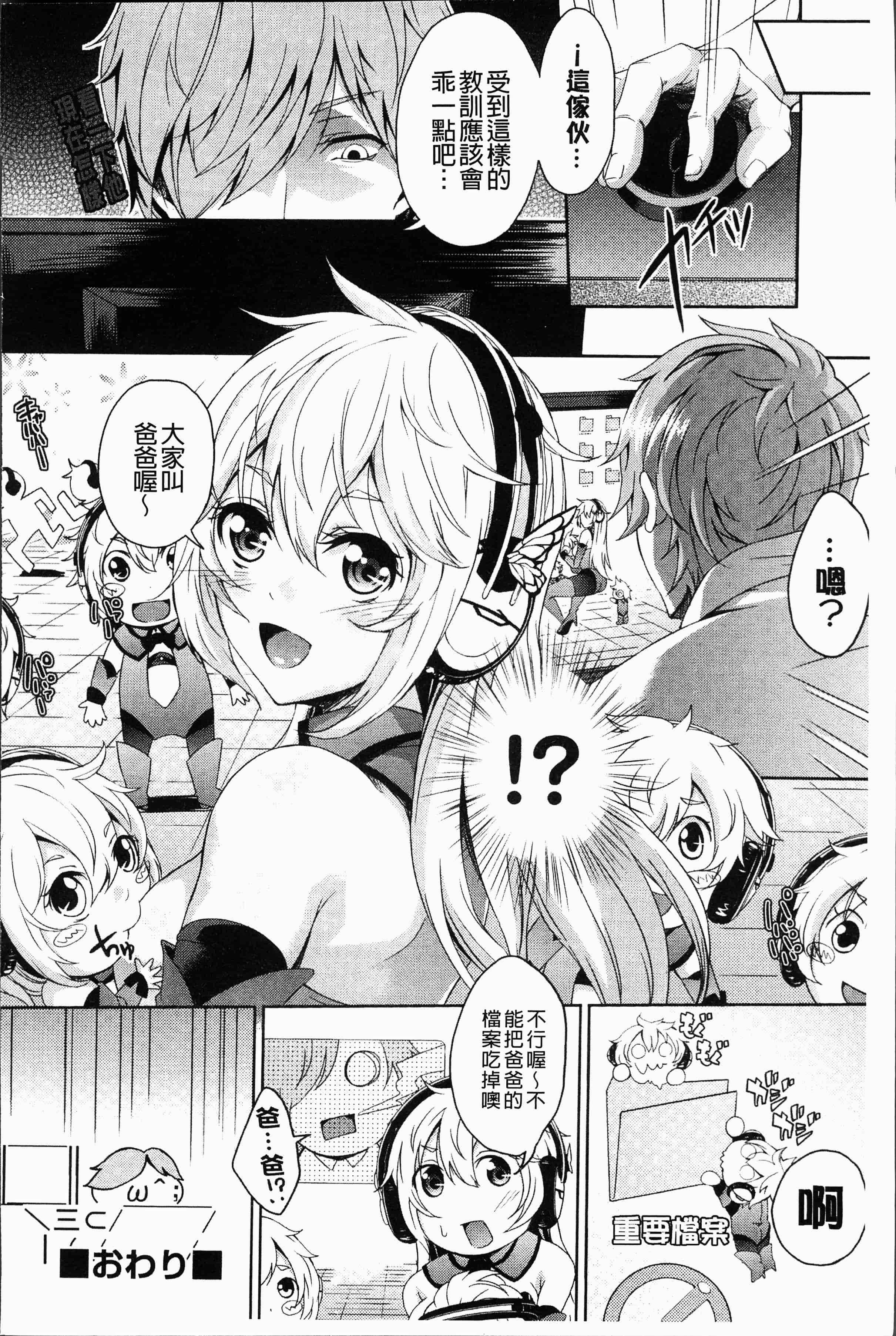 汉化版-[桜桃千絵里] みっくすチェリー [4K[S版]掃圖組]_第9集