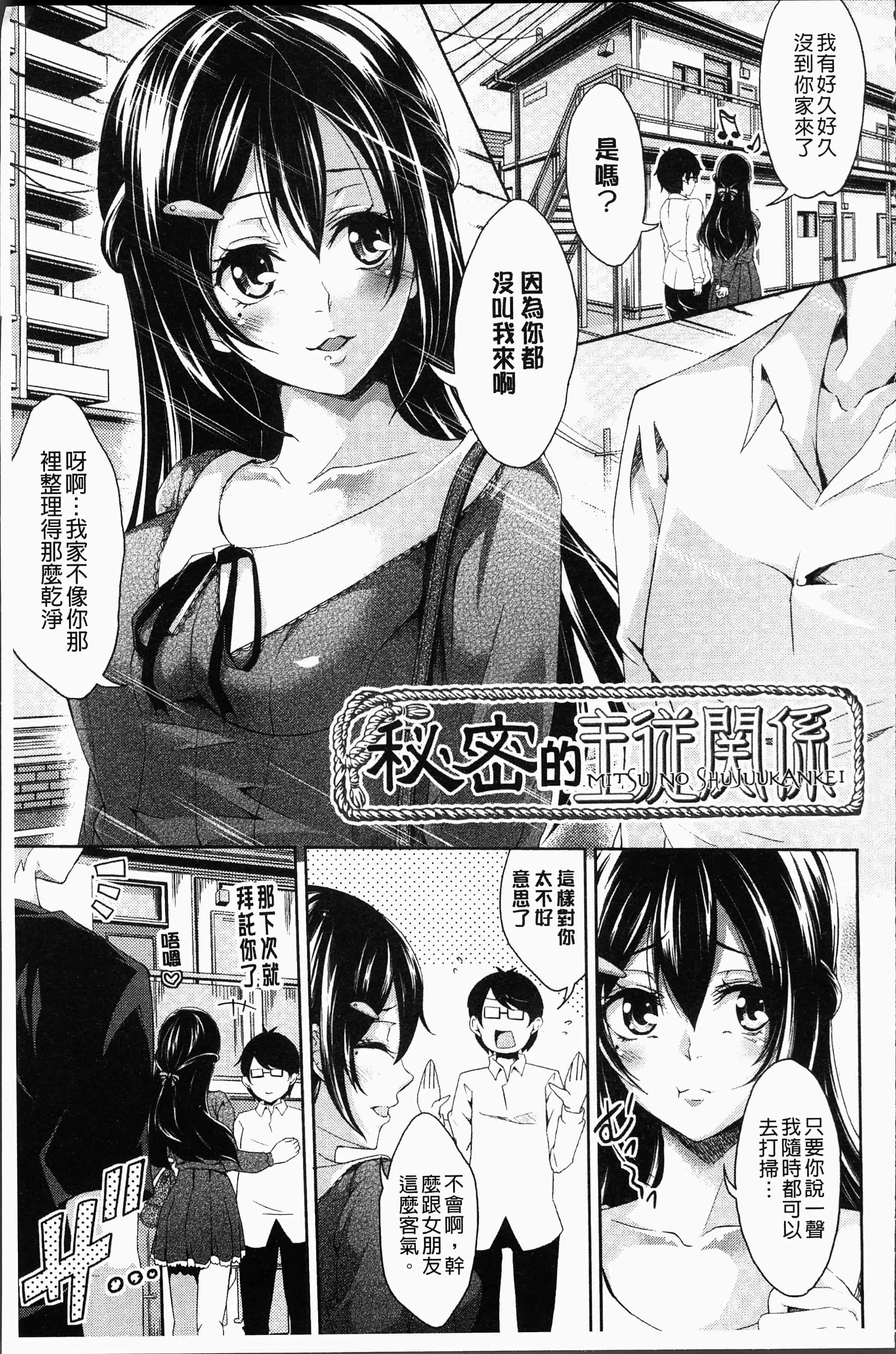 汉化版-[桜桃千絵里] みっくすチェリー [4K[S版]掃圖組]_第2集