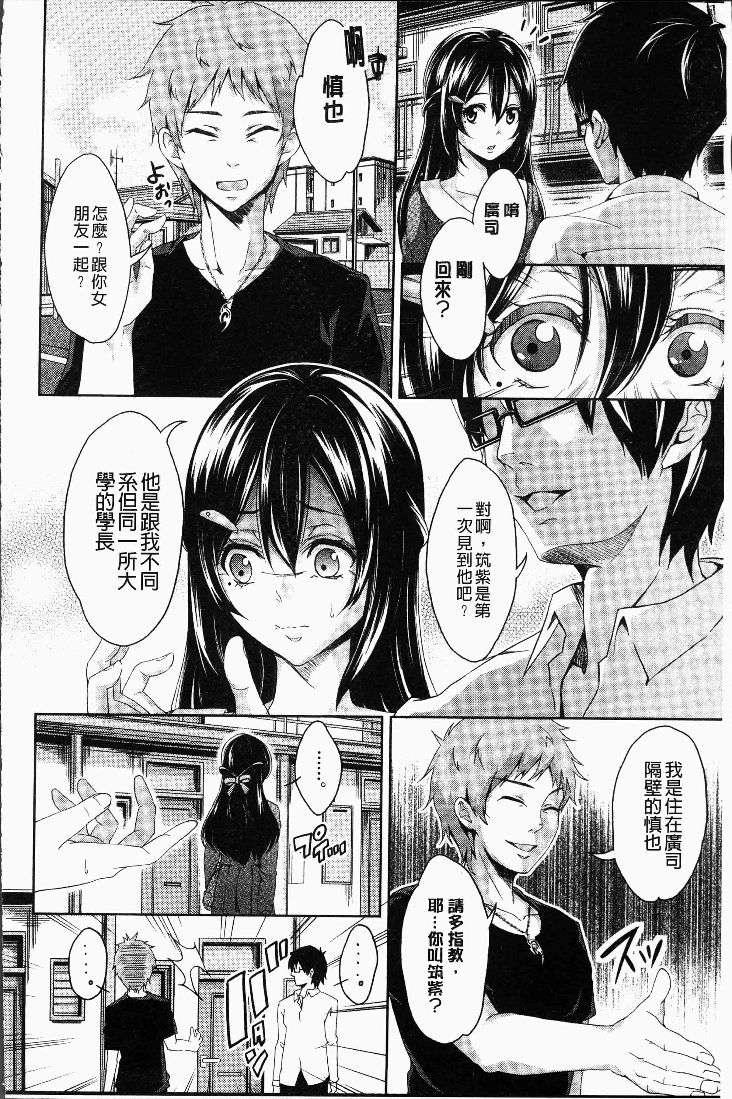 汉化版-[桜桃千絵里] みっくすチェリー [4K[S版]掃圖組]_第2集