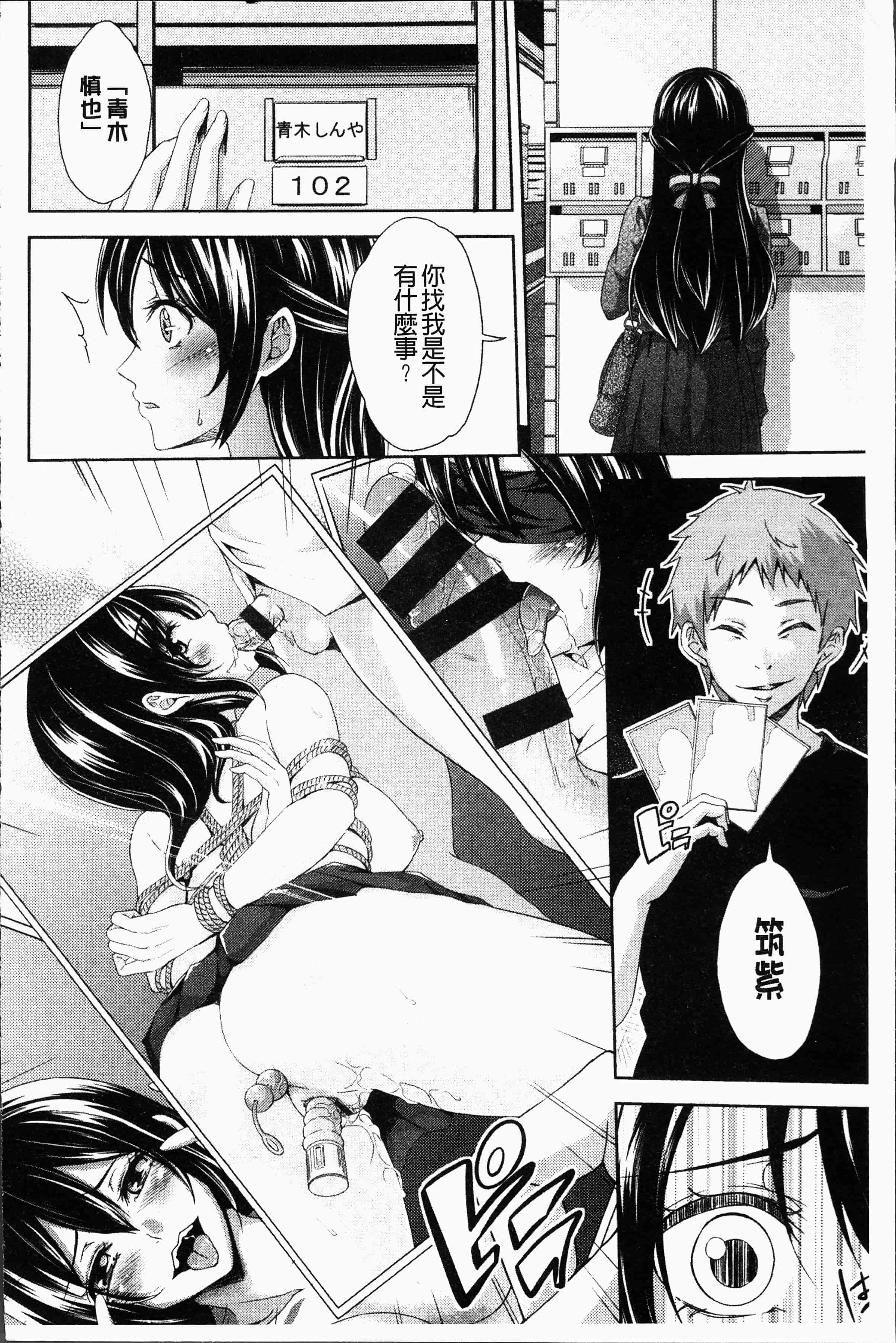 汉化版-[桜桃千絵里] みっくすチェリー [4K[S版]掃圖組]_第2集