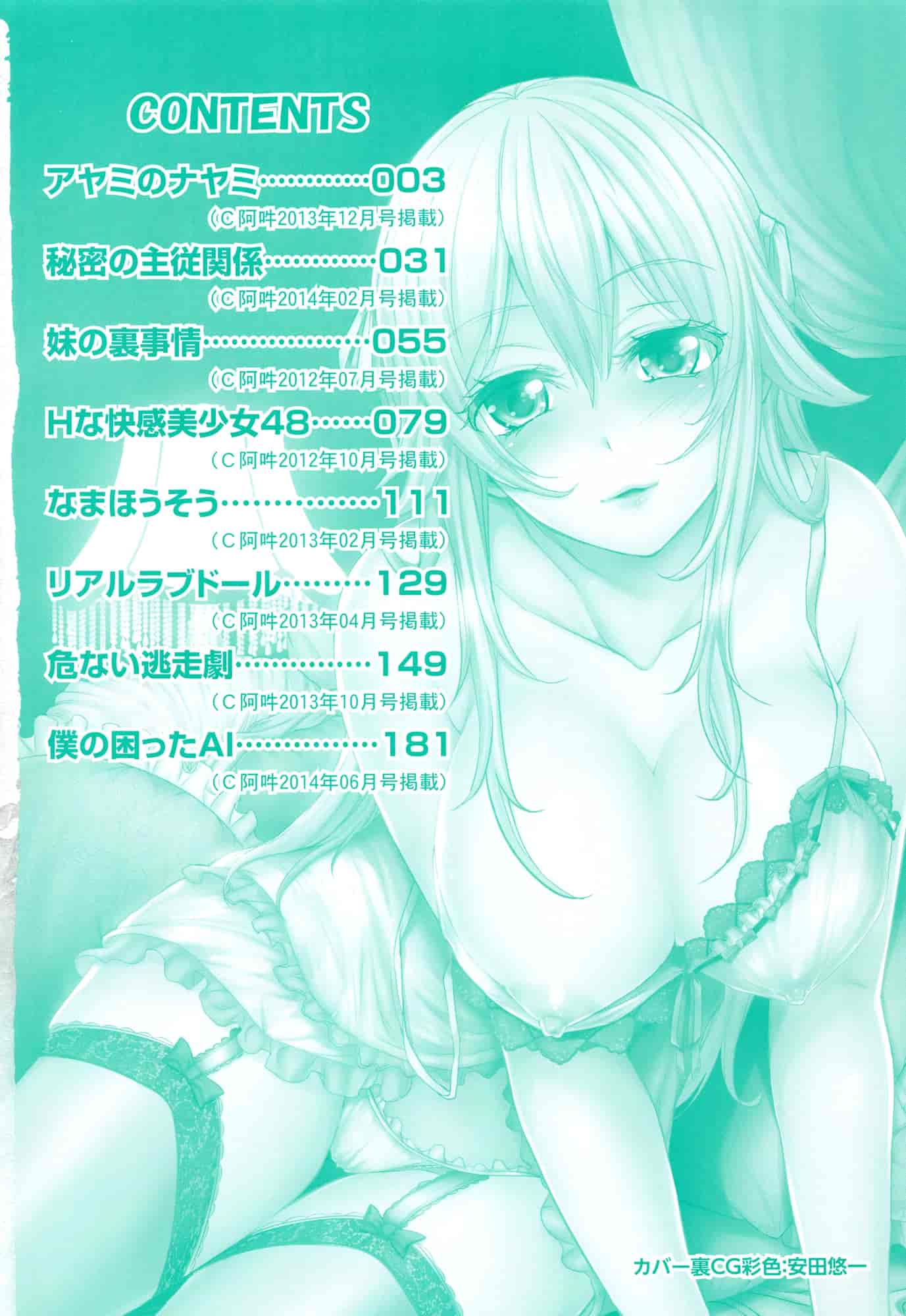 汉化版-[桜桃千絵里] みっくすチェリー [4K[S版]掃圖組]_第1集
