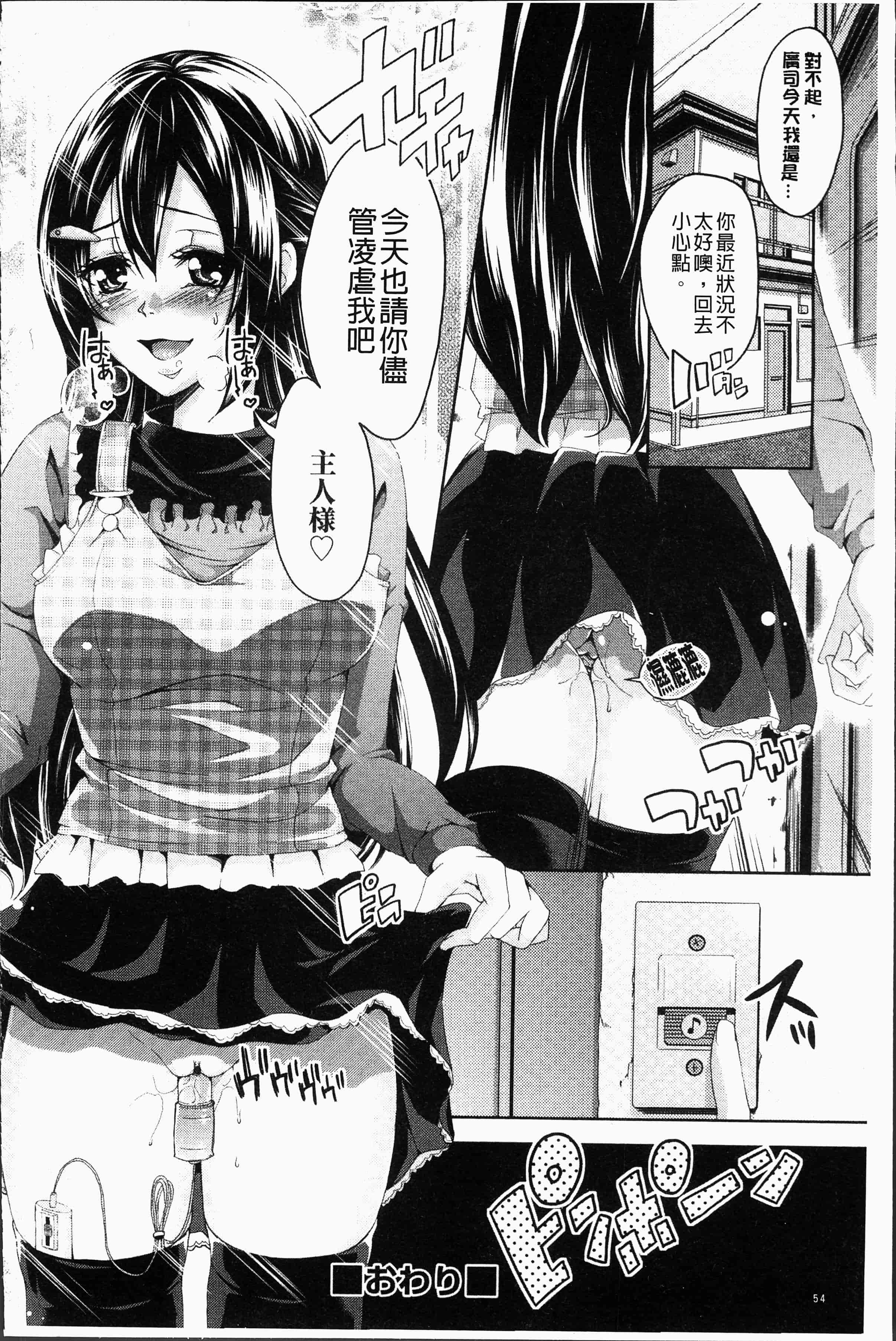 汉化版-[桜桃千絵里] みっくすチェリー [4K[S版]掃圖組]_第3集