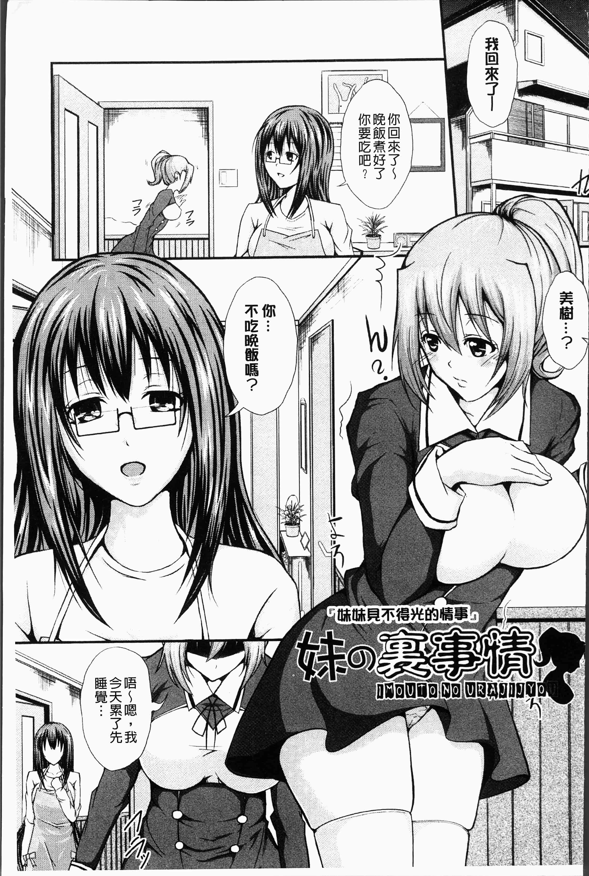 汉化版-[桜桃千絵里] みっくすチェリー [4K[S版]掃圖組]_第3集
