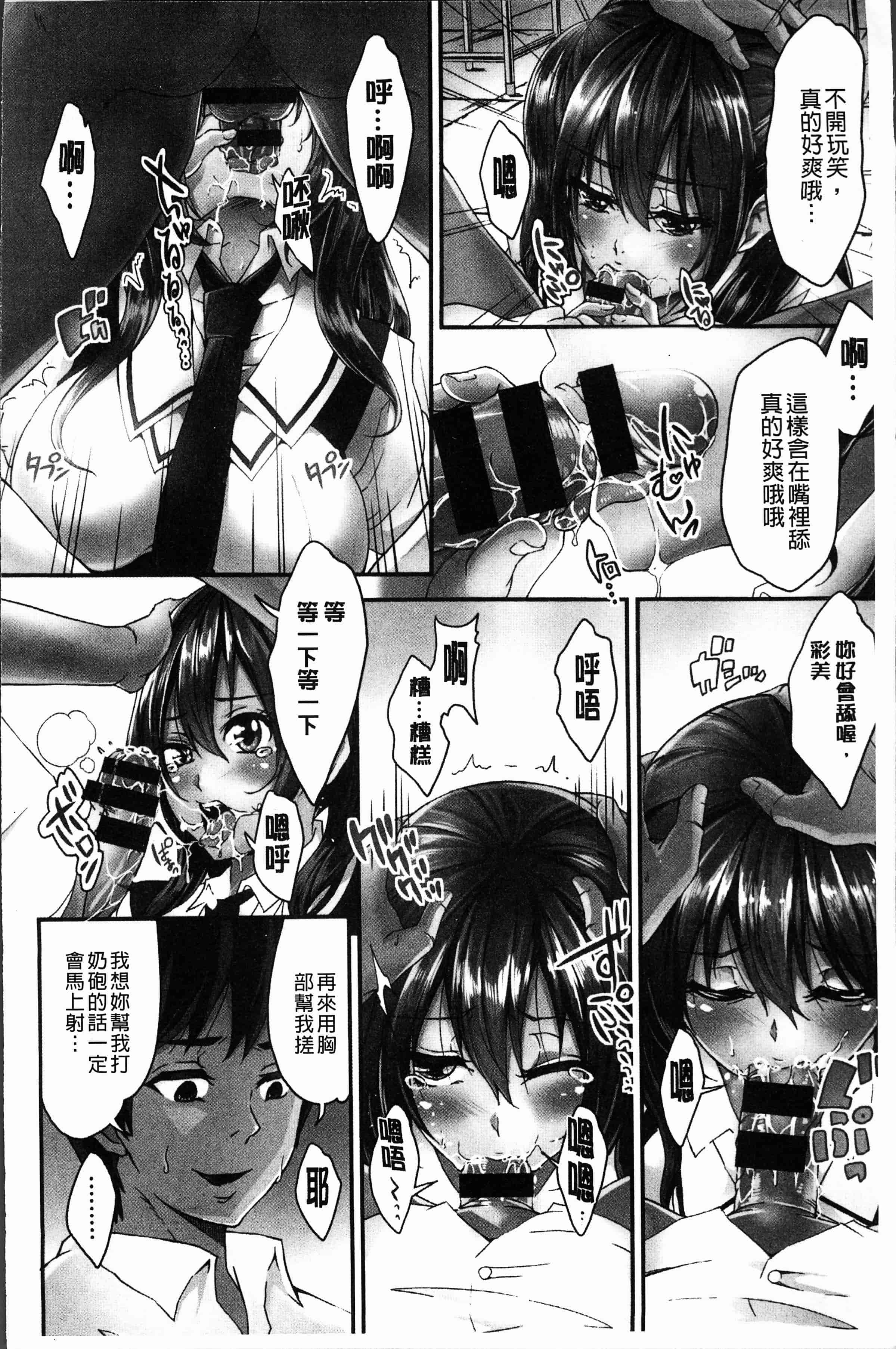 汉化版-[桜桃千絵里] みっくすチェリー [4K[S版]掃圖組]_第1集