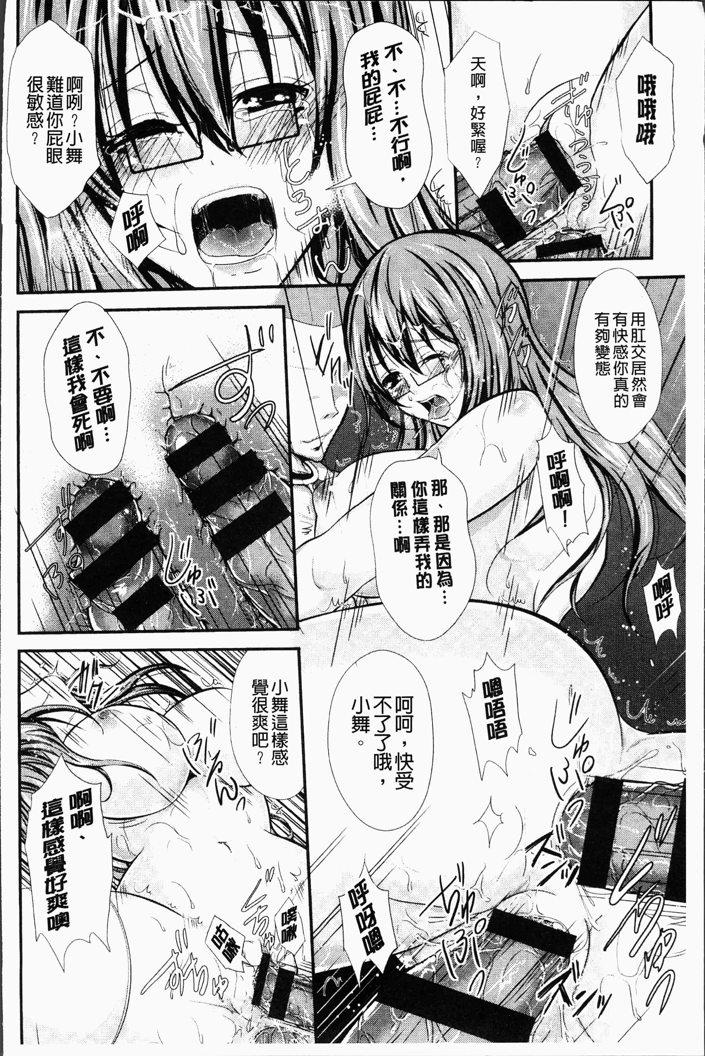 汉化版-[桜桃千絵里] みっくすチェリー [4K[S版]掃圖組]_第3集